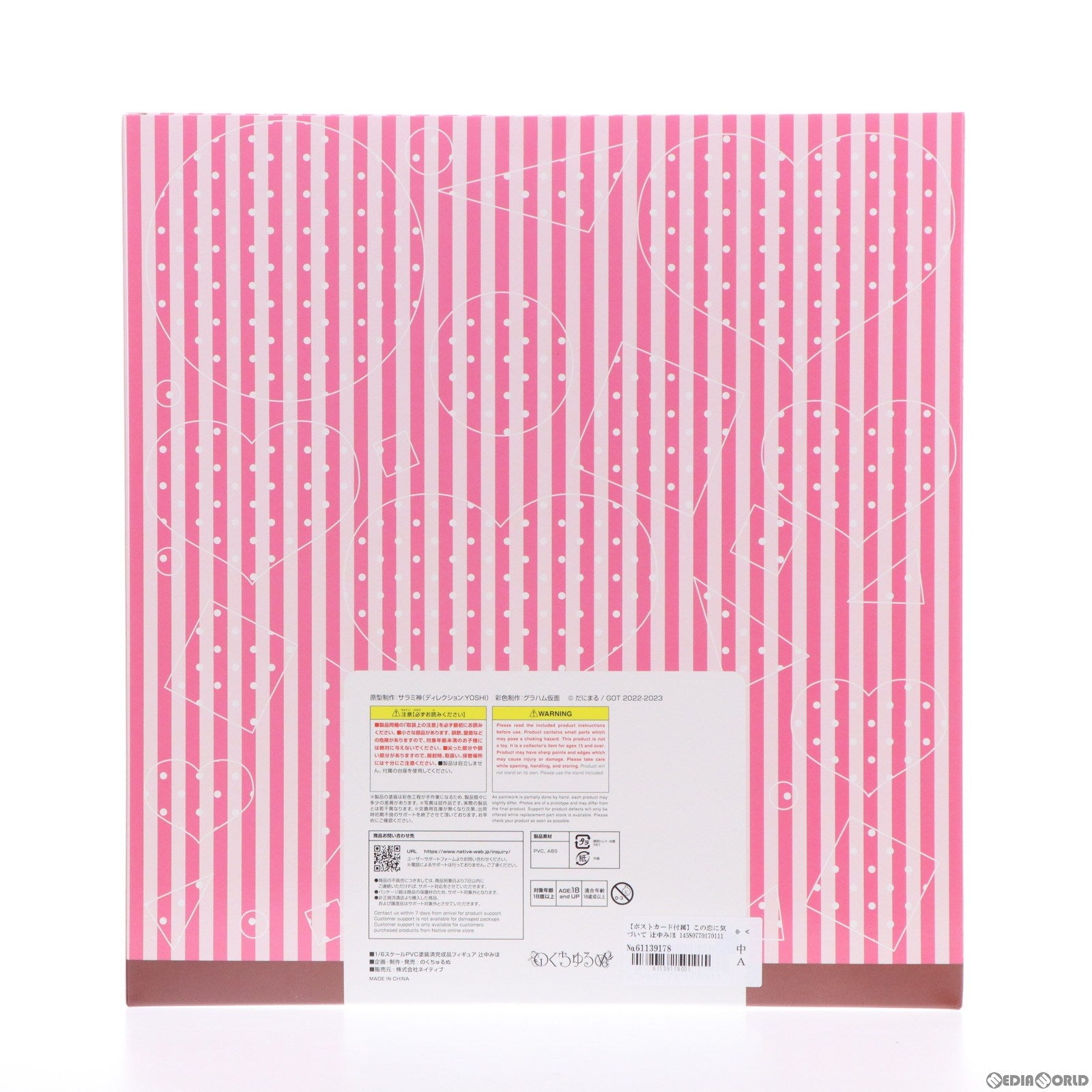【中古即納】[FIG] ポストカード付属 キャラクターズセレクション 辻中みほ(つじなかみほ) この恋に気づいて 1/6 完成品 フィギュア ネイティブオンラインショップ&FANZA限定 のくちゅるぬ/ネイティブ(20240131)