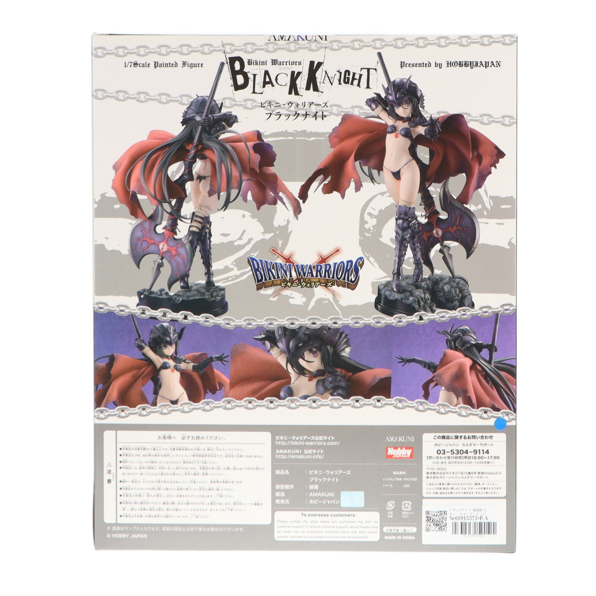 【中古即納】[FIG] ブラックナイト 限定版 ビキニ・ウォリアーズ 1/7 完成品 フィギュア 月刊ホビージャパン誌上通販&オンラインショップ限定 ホビージャパン/AMAKUNI(アマクニ)(20210131)