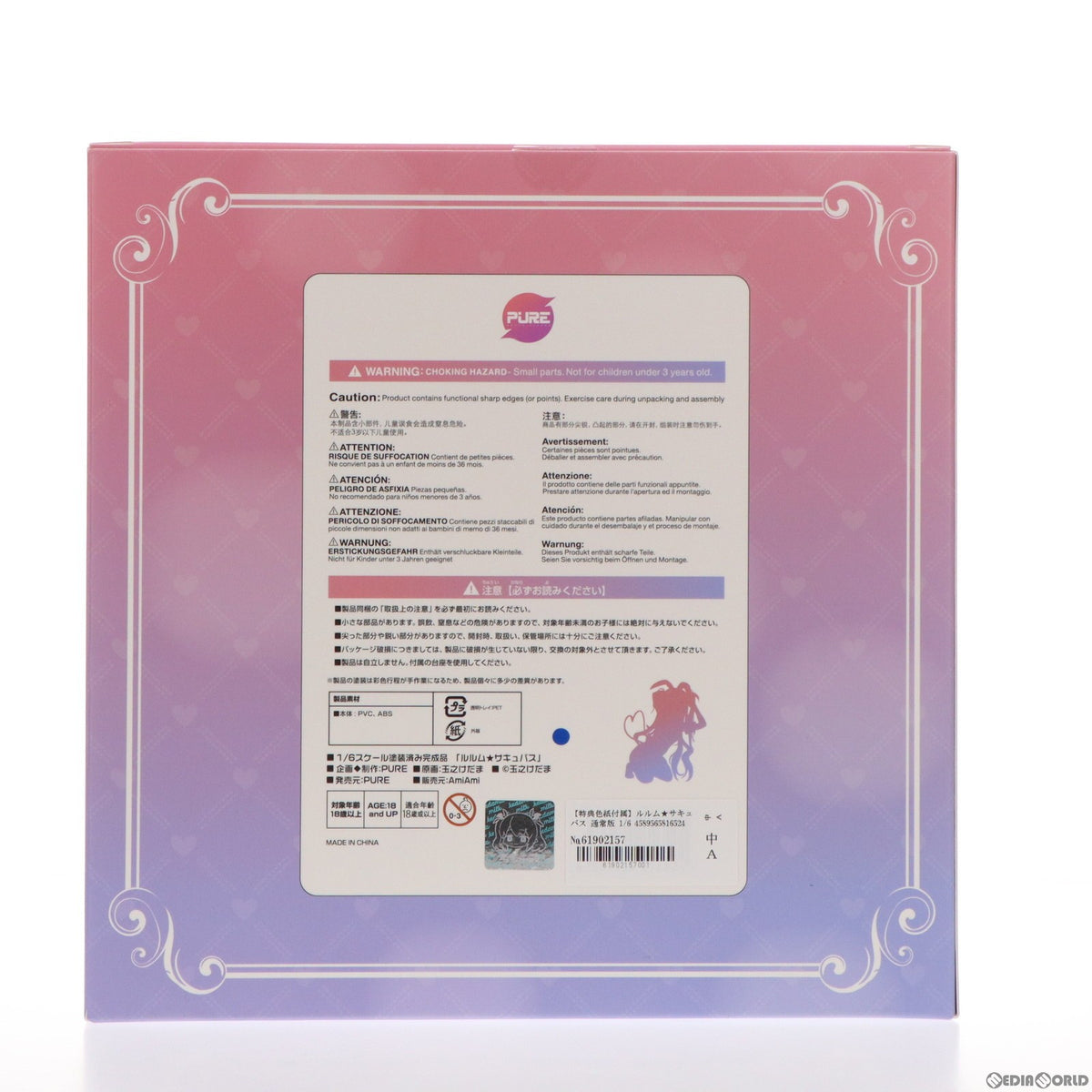 【中古即納】[FIG] 色紙付属 ルルム★サキュバス 通常版 1/6 完成品 フィギュア PURE(ピュア)(20240310)