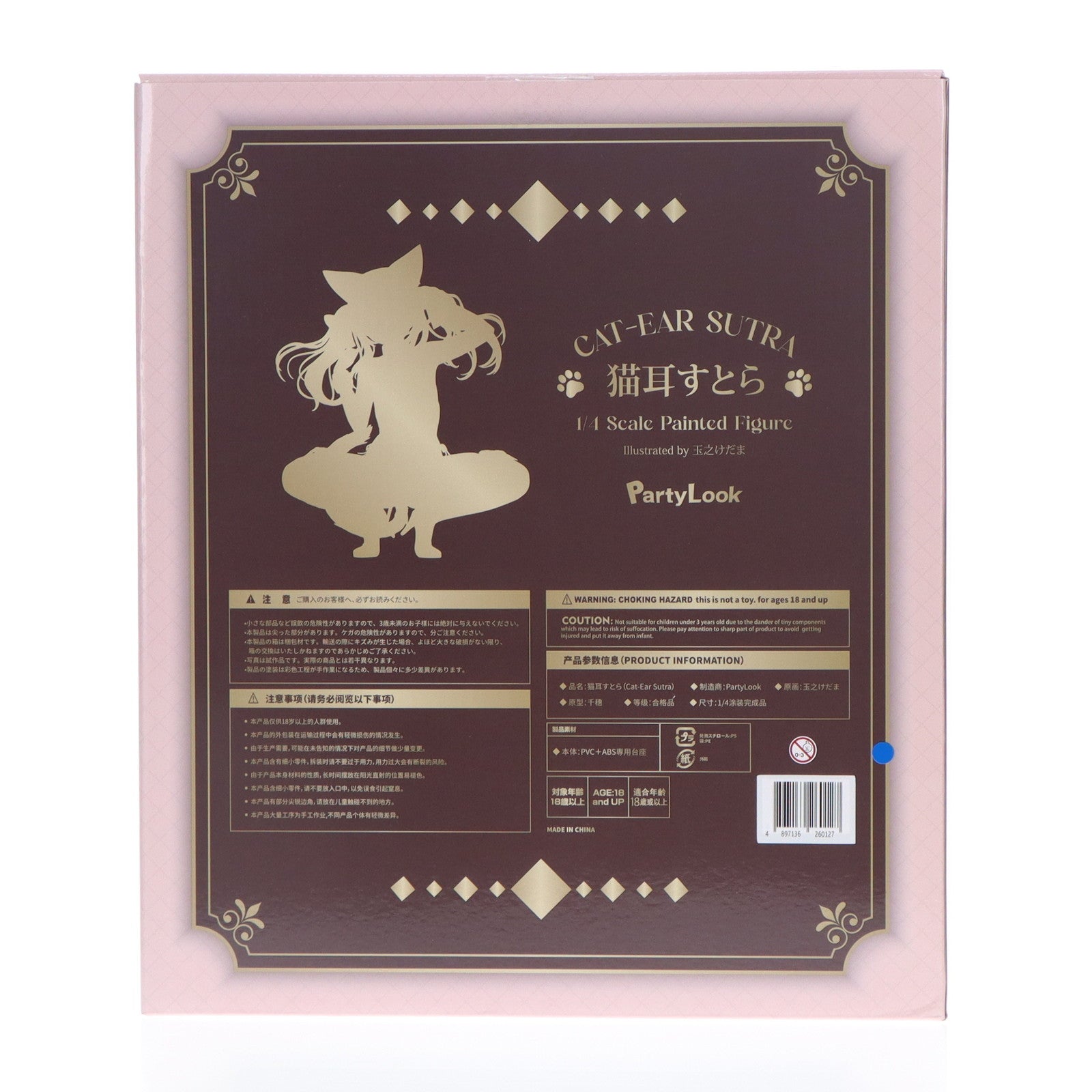【新品即納】[FIG] 猫耳すとら 豪華版(色紙&タペストリー付属) 1/4 完成品 フィギュア Party Look(パーティルック)(20250312)