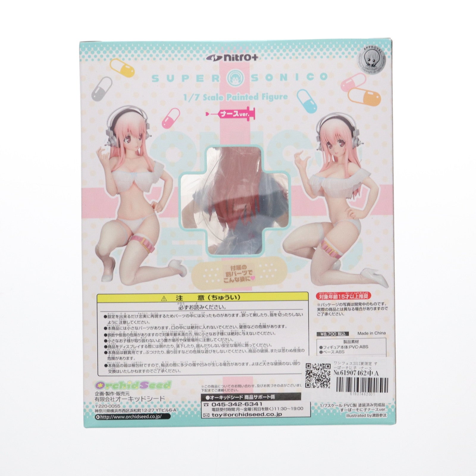 【中古即納】[FIG] ワンフェス2012夏限定 すーぱーそに子 -ナースver.- Event Limited Edition NITRO SUPER SONIC(ニトロスーパーソニック) 1/7 完成品 フィギュア オーキッドシード(20120729)