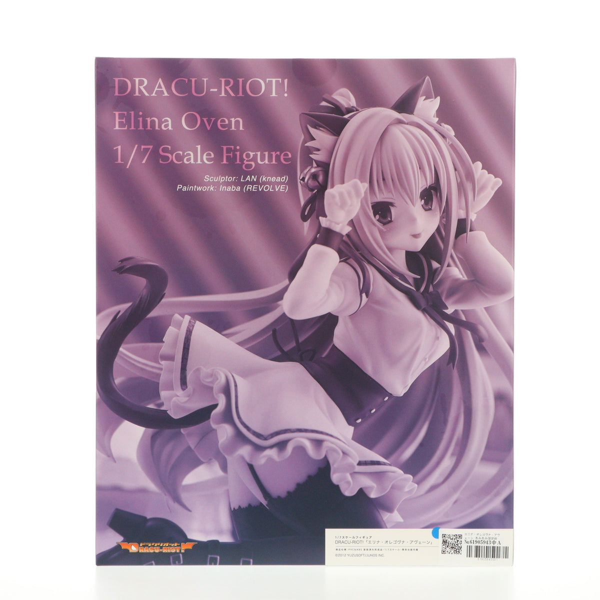 【中古即納】[FIG] エリナ・オレゴヴナ・アヴェーン あみあみ限定版(笑顔フェイスパーツ付属) DRACU-RIOT!(ドラクリオット!) 1/7 完成品 フィギュア アリスグリント(20231130)