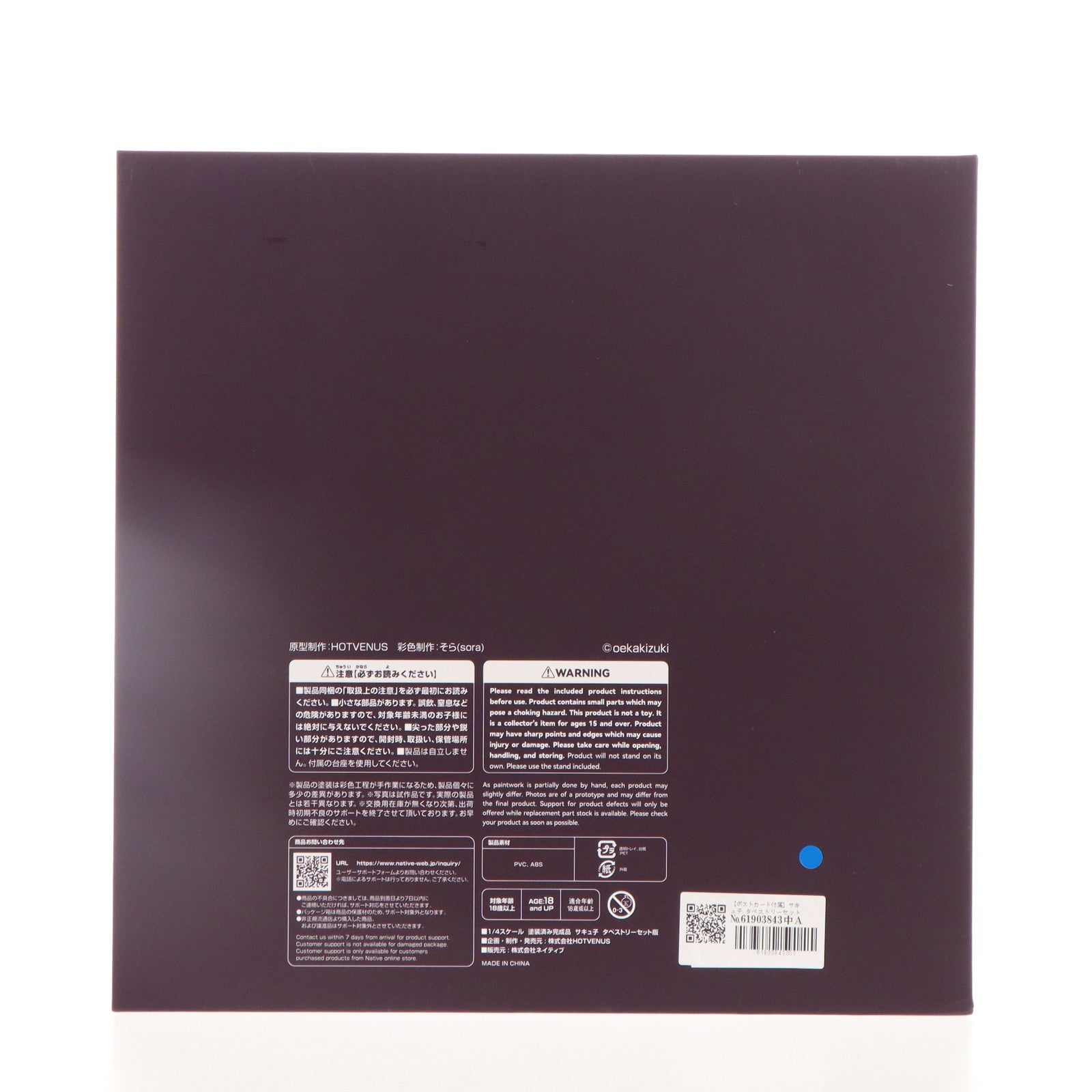 【中古即納】[FIG] ポストカード付属 クリエイターズコレクション サキュ子 タペストリーセット版 oekakizukiオリジナルキャラクター 1/4 完成品 フィギュア ネイティブオンラインショップ&FANZA限定 HOTVENUS(ホットビーナス)/ネイティブ(20240630)