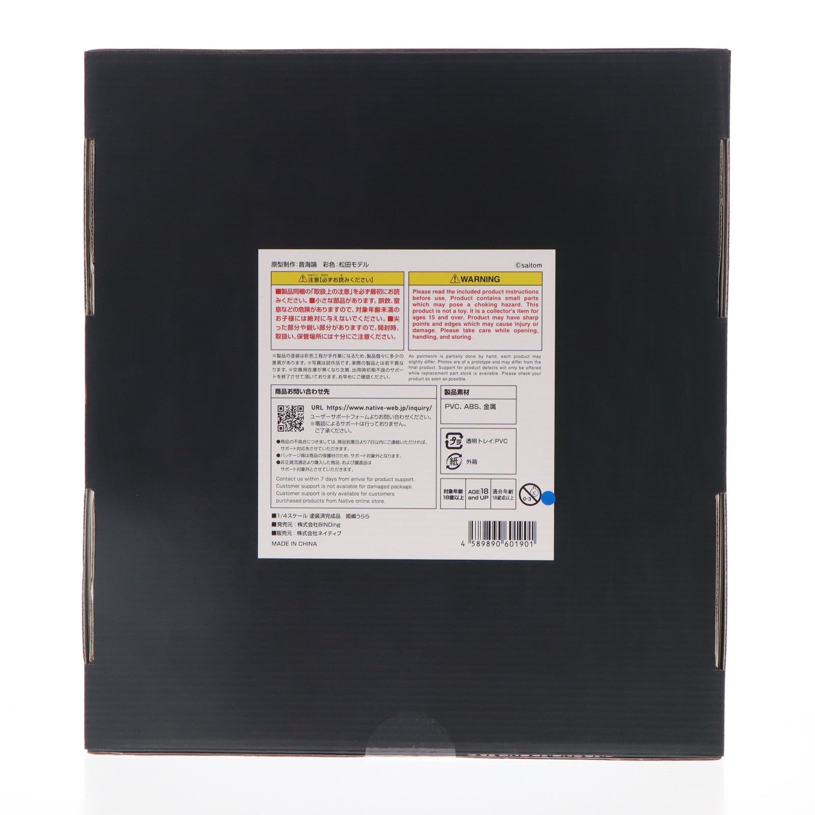 【中古即納】[FIG] ポストカード付属 クリエイターズコレクション 姫嶋うらら(ひめじまうらら) BINDing クリエイターズ オピニオン 1/4 完成品 フィギュア ネイティブオンラインショップ&FANZA限定 BINDing(バインディング)/ネイティブ(20240731)
