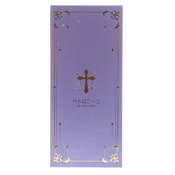 中古即納】[FIG]タペストリー付属 聖処理シスター『ペトロニーユ 
