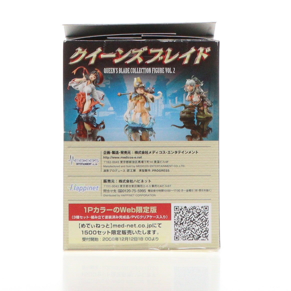 【中古即納】[FIG] (単品)古代の女王メナス(1Pカラー) 超像 クイーンズブレイド コレクションフィギュア Vol.2 メディコス・エンタテインメント(20081130)