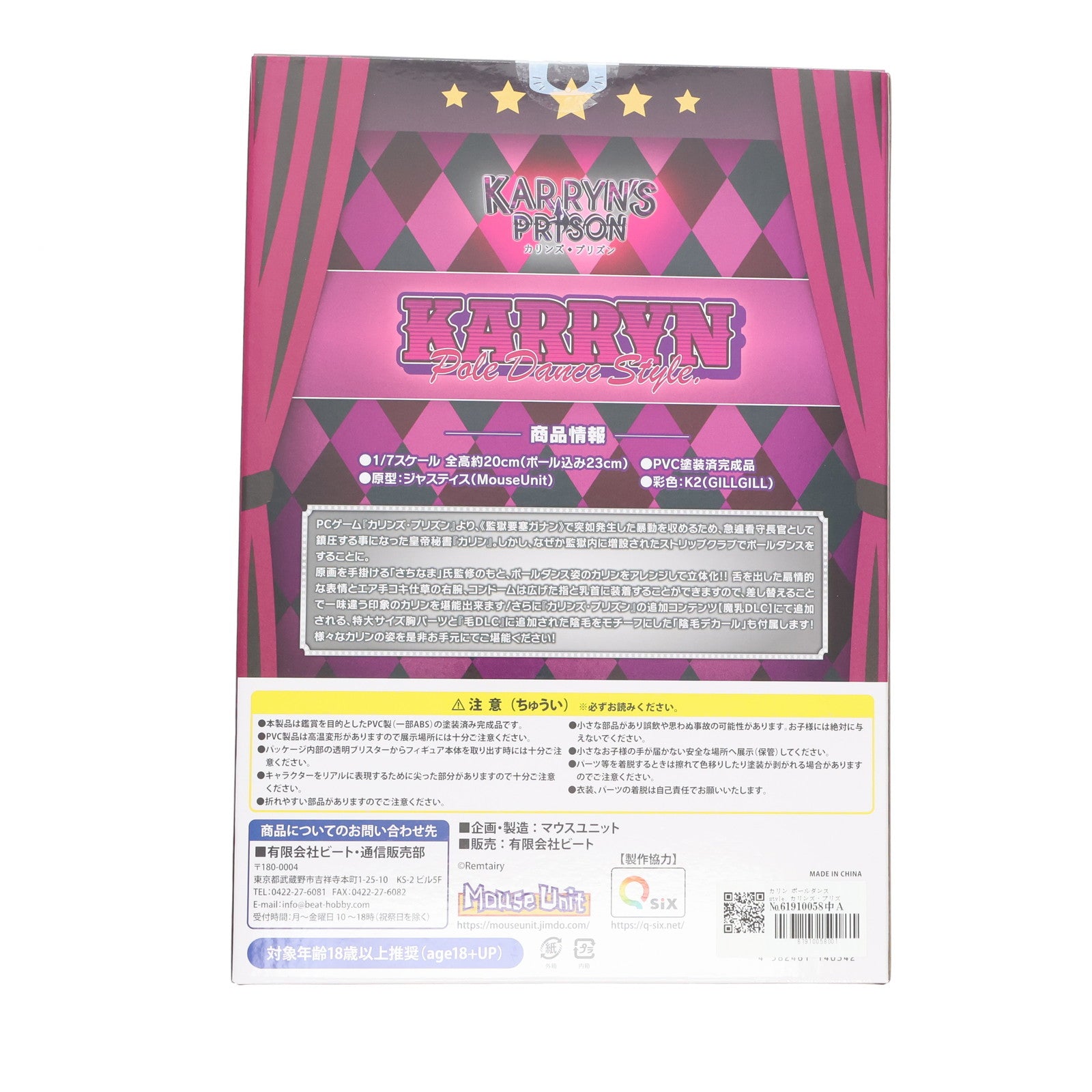 【中古即納】[FIG] カリン ポールダンスstyle. カリンズ・プリズン 1/7 完成品 フィギュア MouseUnit(マウスユニット)(20250630)