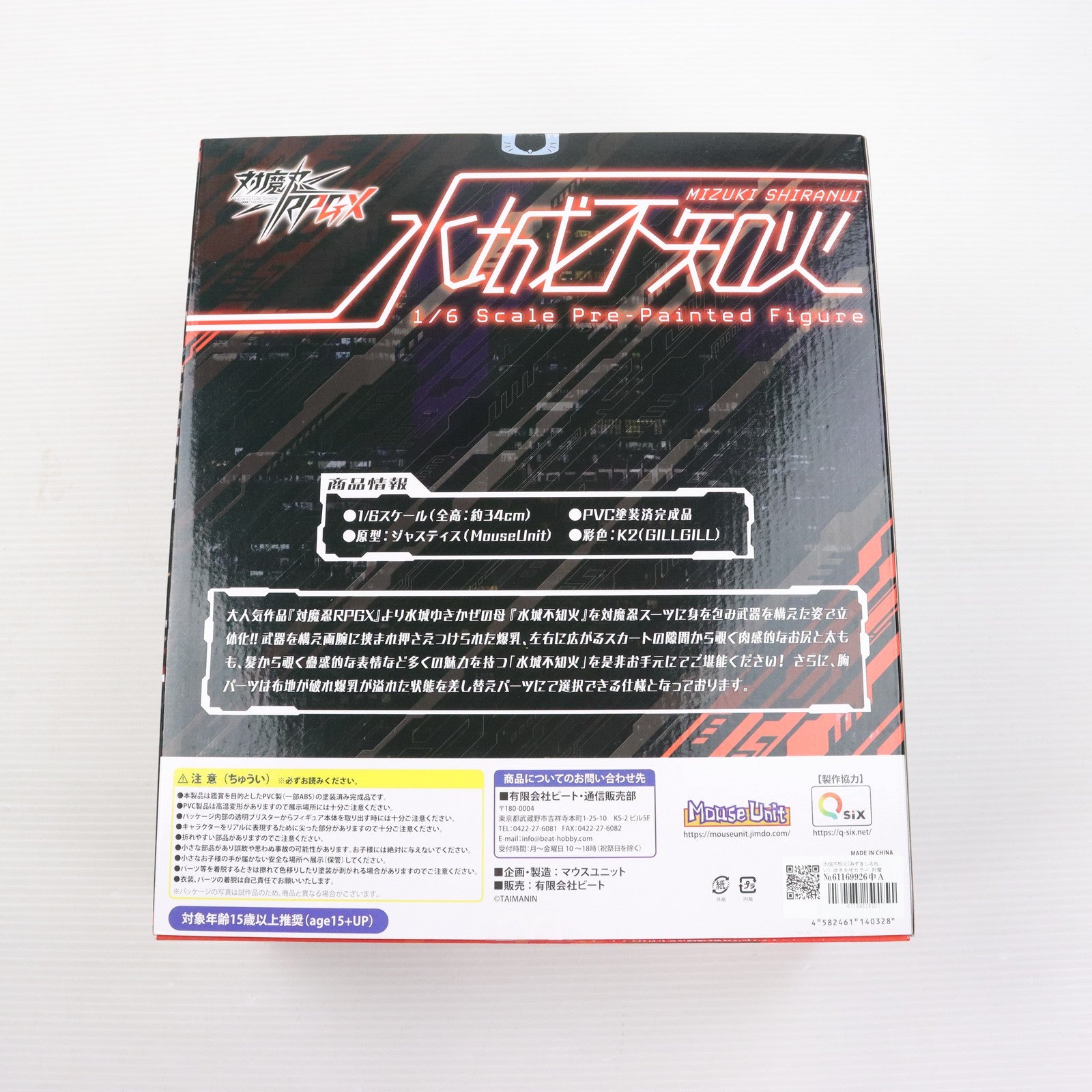 【中古即納】[FIG] (ゆきかぜカラー)水城不知火(みずきしらぬい) 対魔忍RPGX 1/6 完成品 フィギュア MouseUnit(マウスユニット)(20240808)