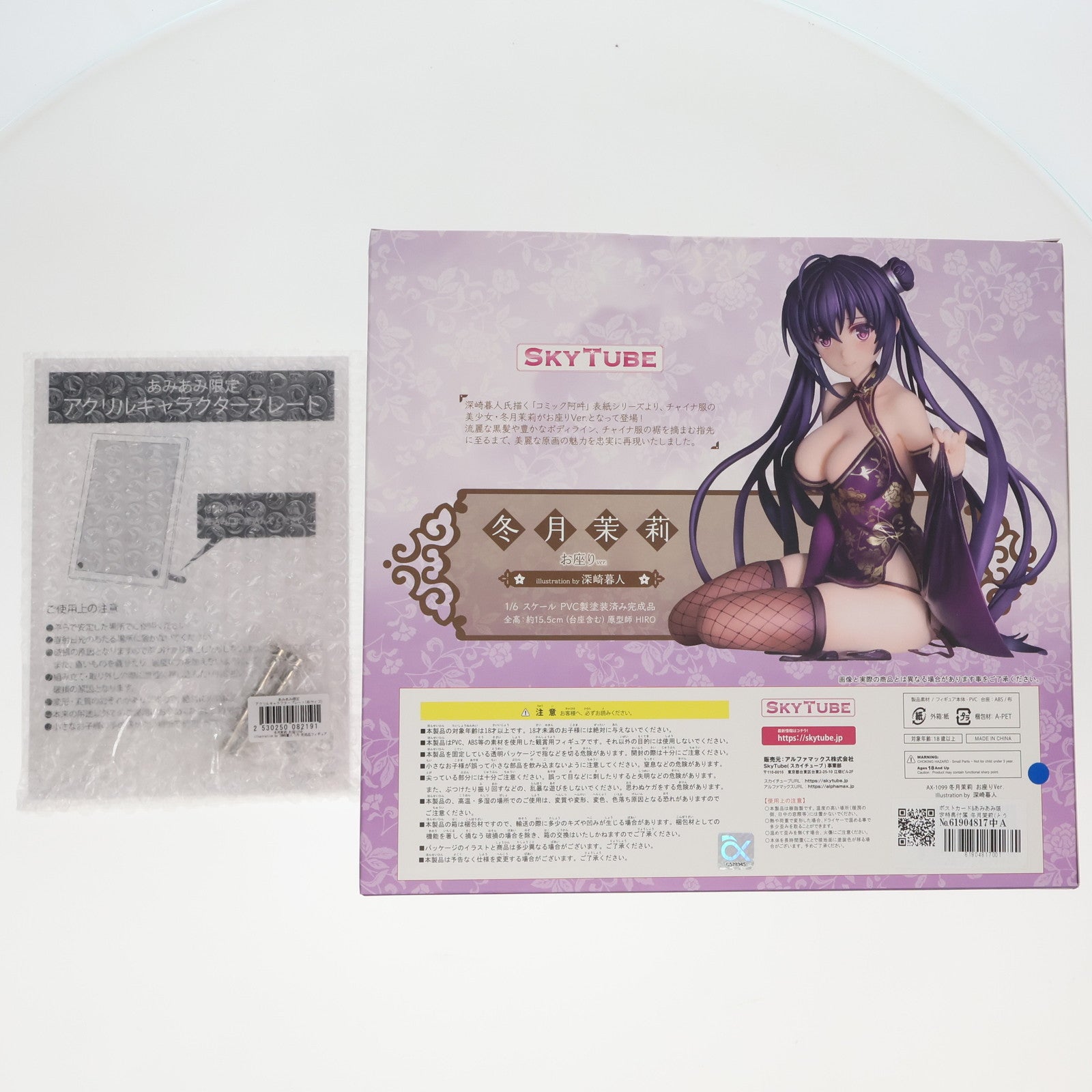 【中古即納】[FIG] ポストカード&あみあみ限定特典付属 冬月茉莉(とうげつまつり) お座りVer. Illustration by 深崎暮人 コミック阿吽 1/6 完成品 フィギュア(AX-1099) SkyTube(スカイチューブ)(20230421)