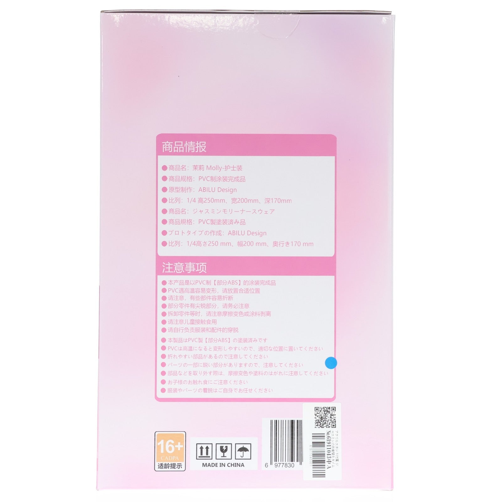【中古即納】[FIG] アクリルスタンド付属 ジャスミンのお着替えタイム 看護婦 1/4 完成品 フィギュア ABILU Design(20250531)