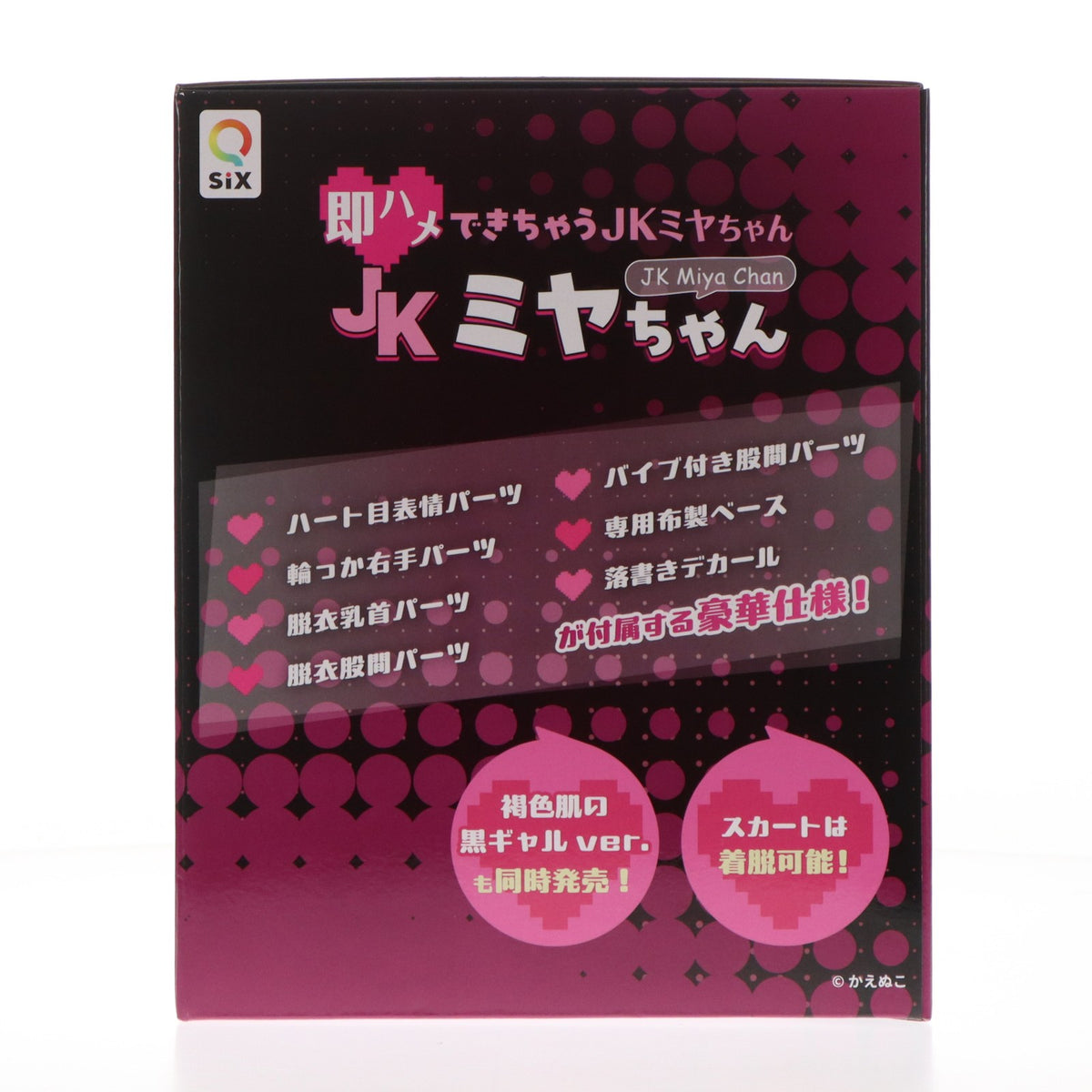 【中古即納】[FIG] JK ミヤちゃん 即ハメできちゃうJKミヤちゃん 1/5 完成品 フィギュア Q-six(キューシックス)(20250531)