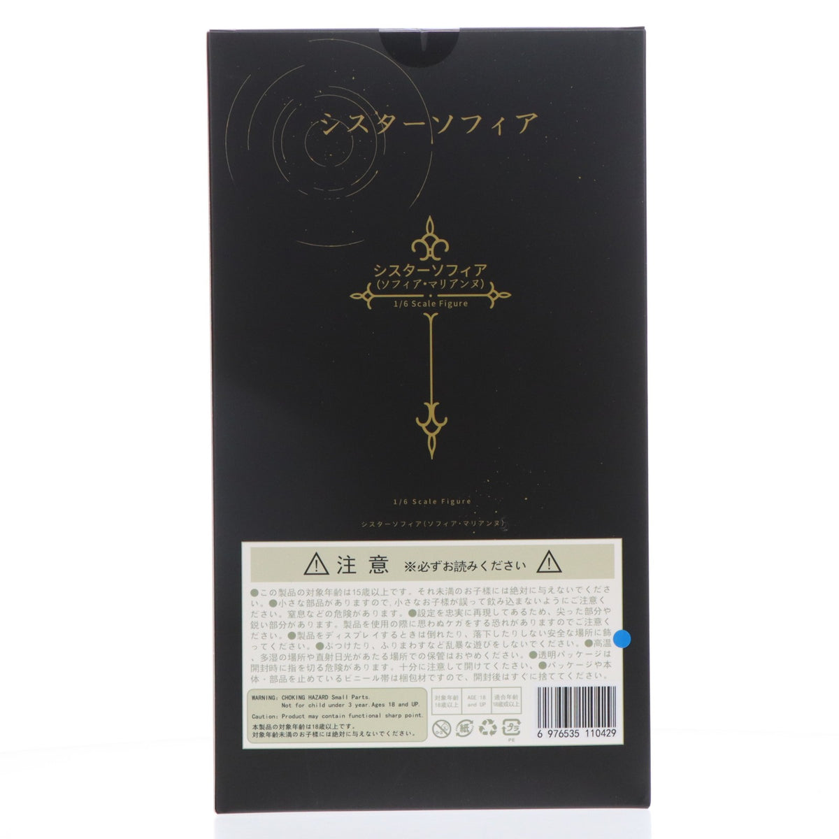【中古即納】[FIG] ソフィア・マリアンヌ DX版 1/6 完成品 フィギュア OMAHA(オマハ)(20250630)