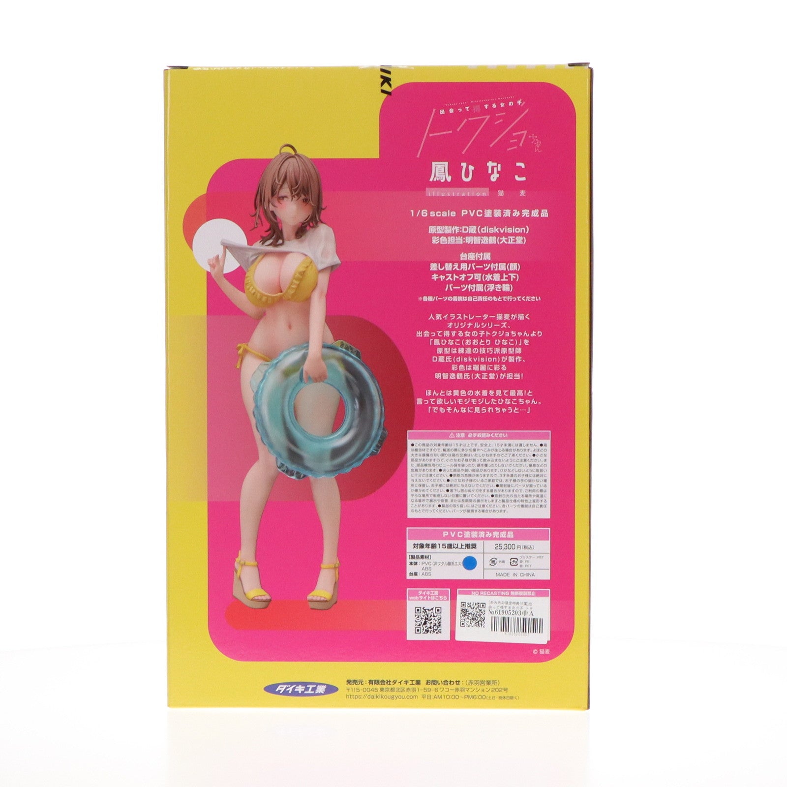 【中古即納】[FIG] あみあみ限定特典付属 出会って得する女の子 トクジョちゃん 鳳ひなこ(おおとりひなこ) illustration 猫麦 1/6 完成品 フィギュア ダイキ工業(20240930)