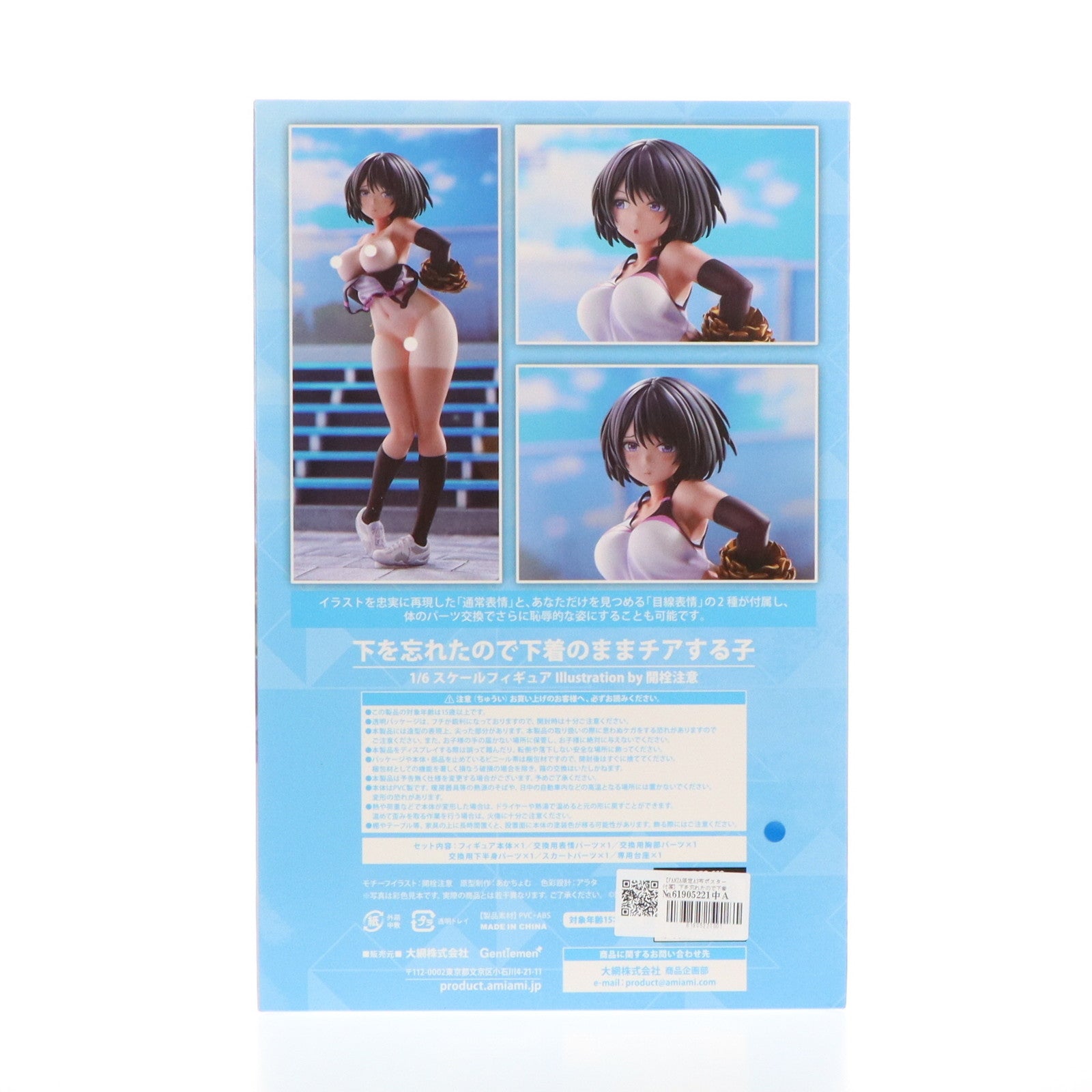 【中古即納】[FIG] FANZA限定版特典付属 下を忘れたので下着のままチアする子 Illustration by 開栓注意 1/6 完成品 フィギュア ジェントルメン(20240229)