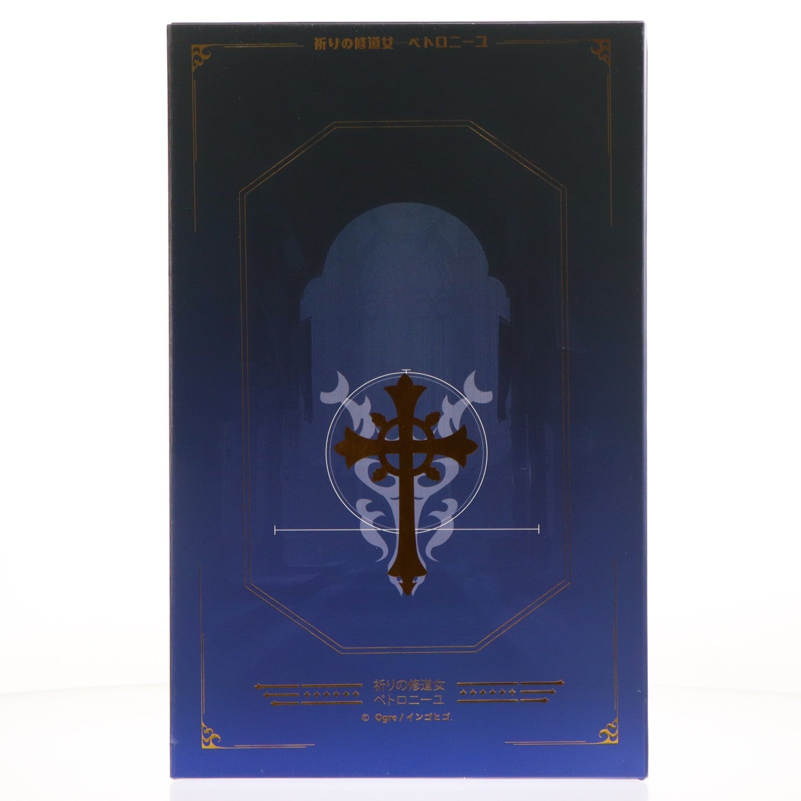 【中古即納】[FIG] タペストリー無し 祈りの修道女 ペトロニーユ Ogre氏オリジナルキャラクター 1/6 完成品 フィギュア UNI-LIKE(20260131)