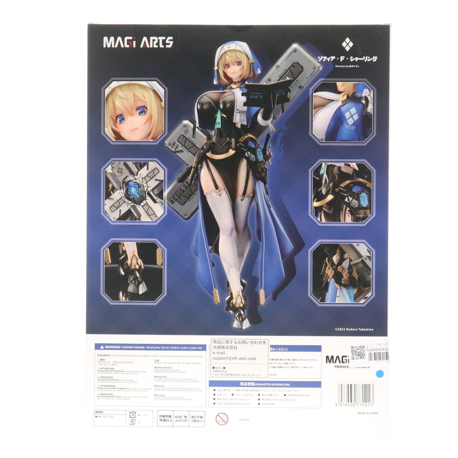 【中古即納】[FIG] タペストリー無し 色紙付属 ソフィア・F・シャーリング シスターver. 豪華版 バニースーツ プランニング 1/6 完成品 フィギュア MAGI ARTS(マギアーツ)(20250430)