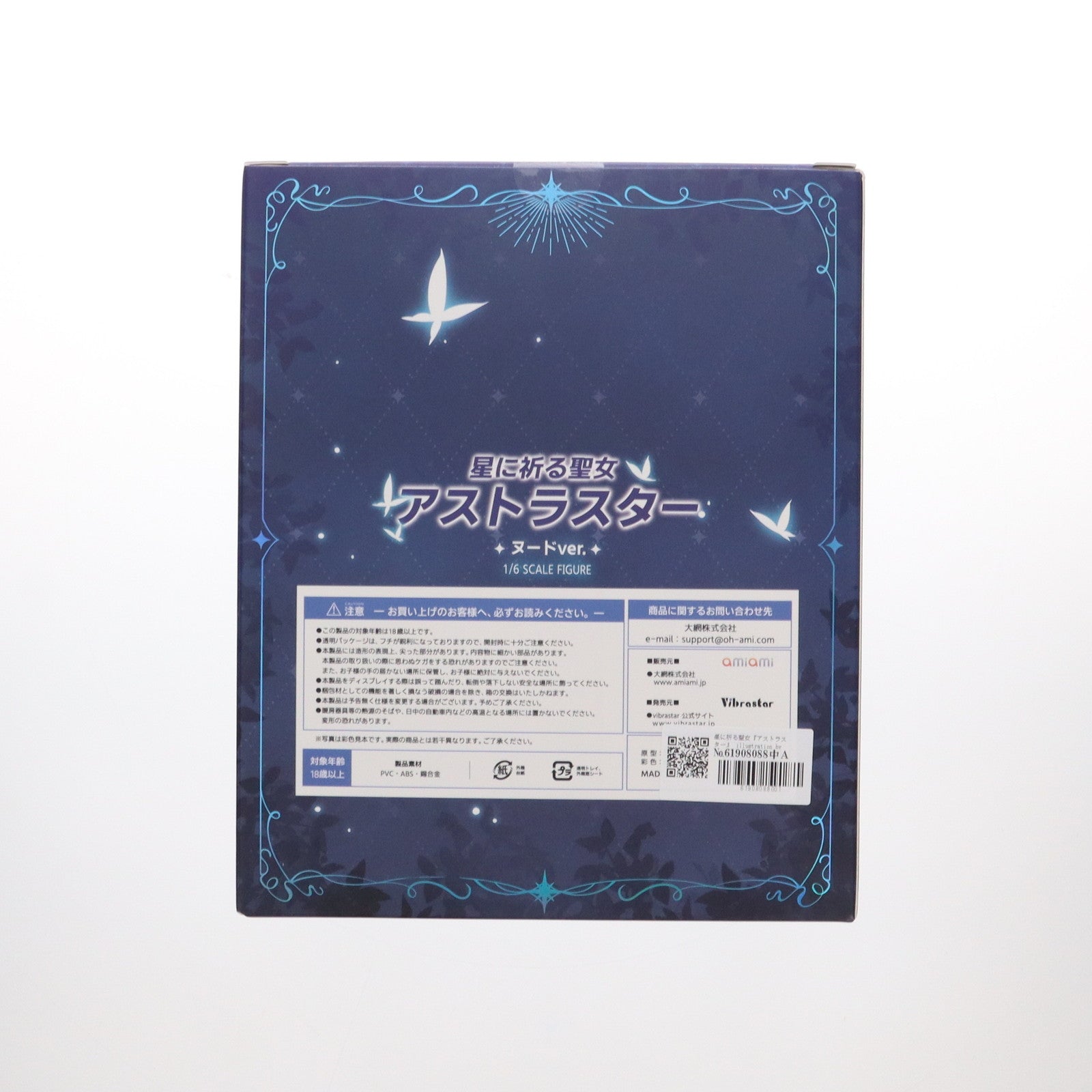 【中古即納】[FIG] 星に祈る聖女『アストラスター』 ヌードVer. illustration by そらなにいろ 1/6 完成品 フィギュア Vibrastar(バイブラスター)(20250514)