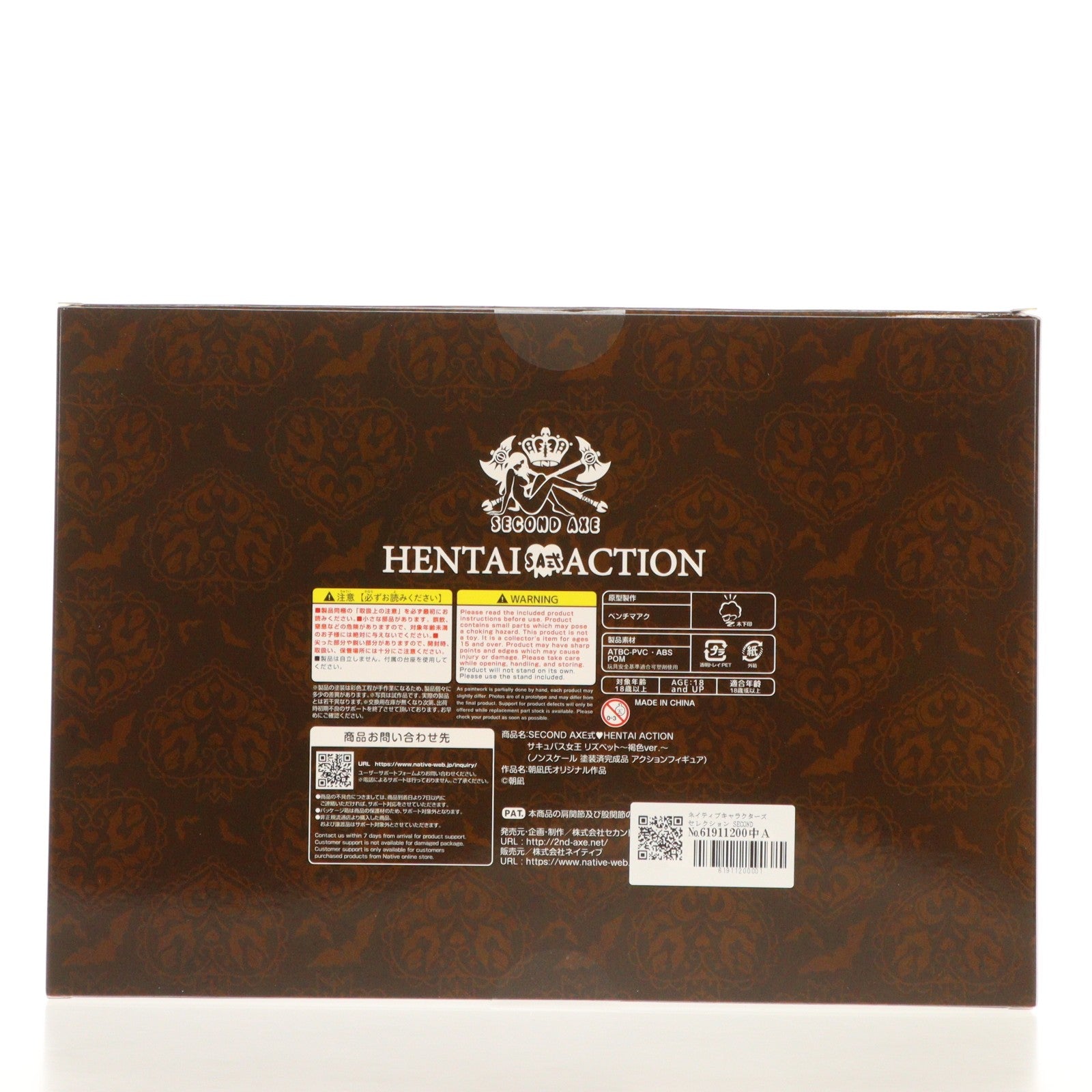 【中古即納】[FIG] ネイティブキャラクターズセレクション SECOND AXE式 HENTAI ACTION サキュバス女王 リズベット～褐色ver.～ 朝凪氏オリジナルキャラクター 完成品 可動フィギュア セカンドアックス/ネイティブ(20250517)