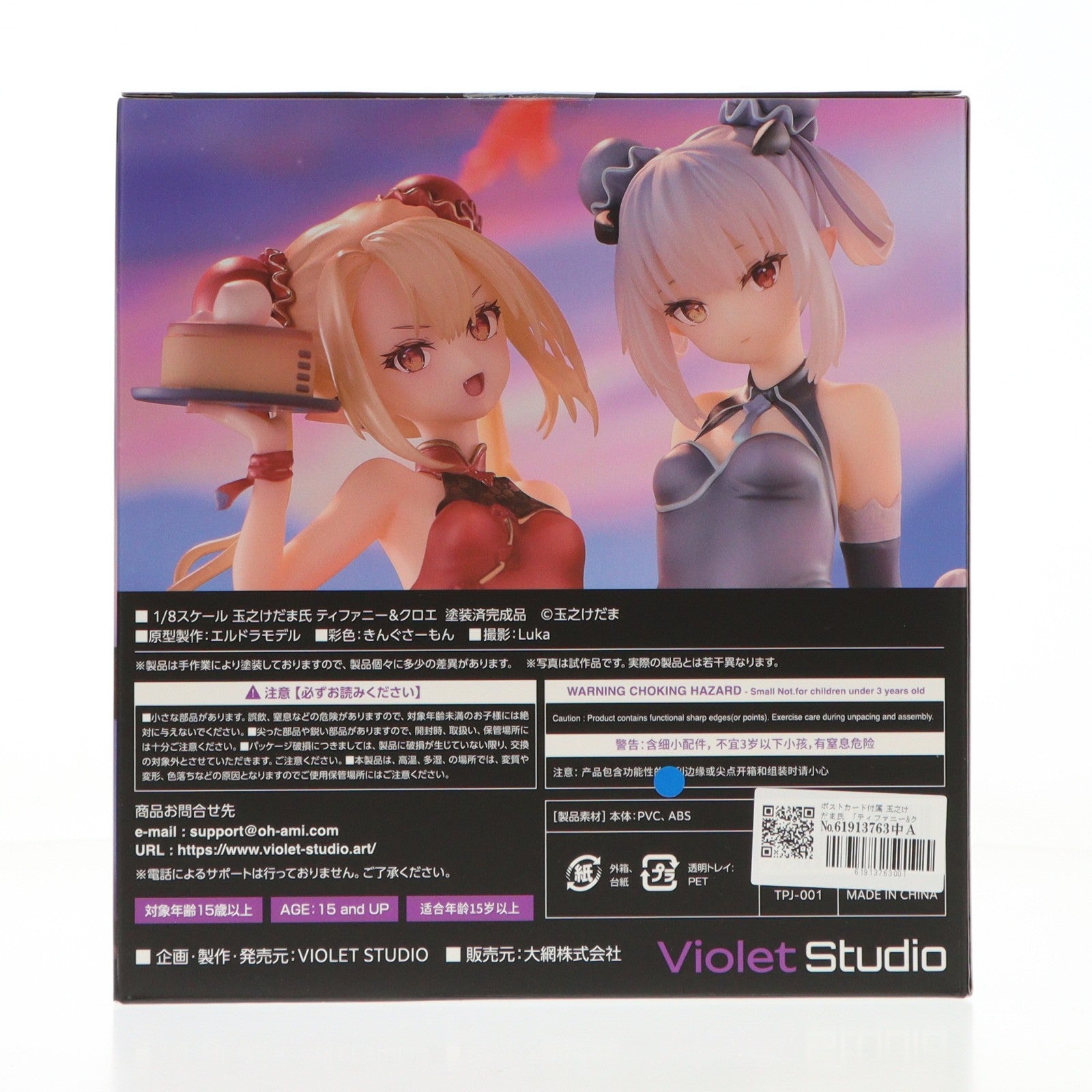 【中古即納】[FIG] ポストカード付属 玉之けだま氏 「ティファニー&クロエ」 1/8 完成品 フィギュア あみあみ&一部店舗限定 VIOLET STUDIO(バイオレットスタジオ)(20250531)