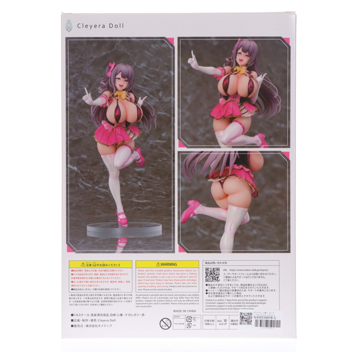 【中古即納】[FIG] ポストカード無し ネイティブキャラクターズセレクション 白崎心春(しろさきこはる) -ケガレボシ・赤- 1/6 完成品 フィギュア クレイラドール/ネイティブ(20251227)