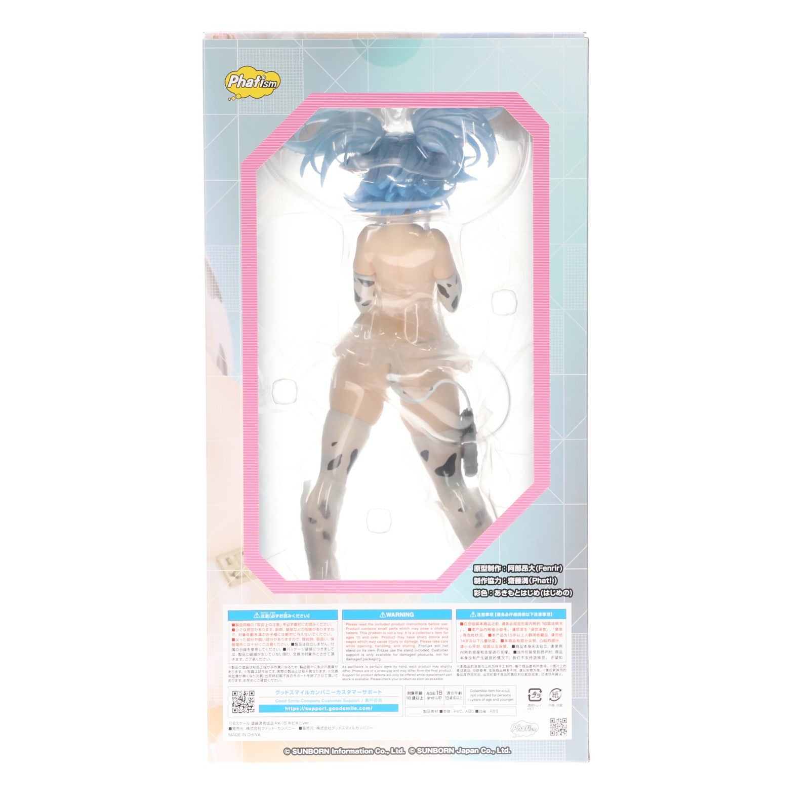 【中古即納】[FIG] PA-15 牛ビキニVer. ドールズフロントライン 1/6 完成品 フィギュア 一部店舗&オンラインショップ限定 Phat!(ファット・カンパニー)(20251227)