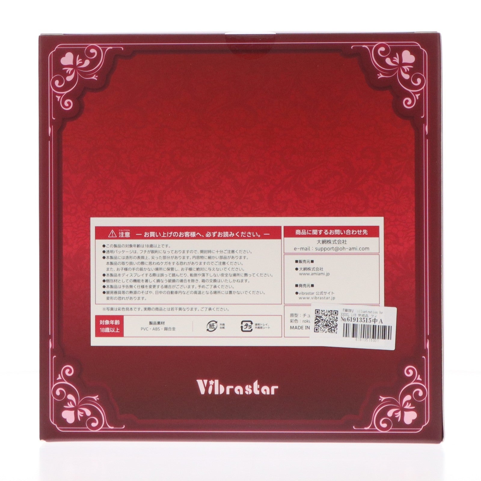 【中古即納】[FIG] 『蜜姫』 illustration by XXXXL 1/6 完成品 フィギュア Vibrastar(バイブラスター)(20260425)