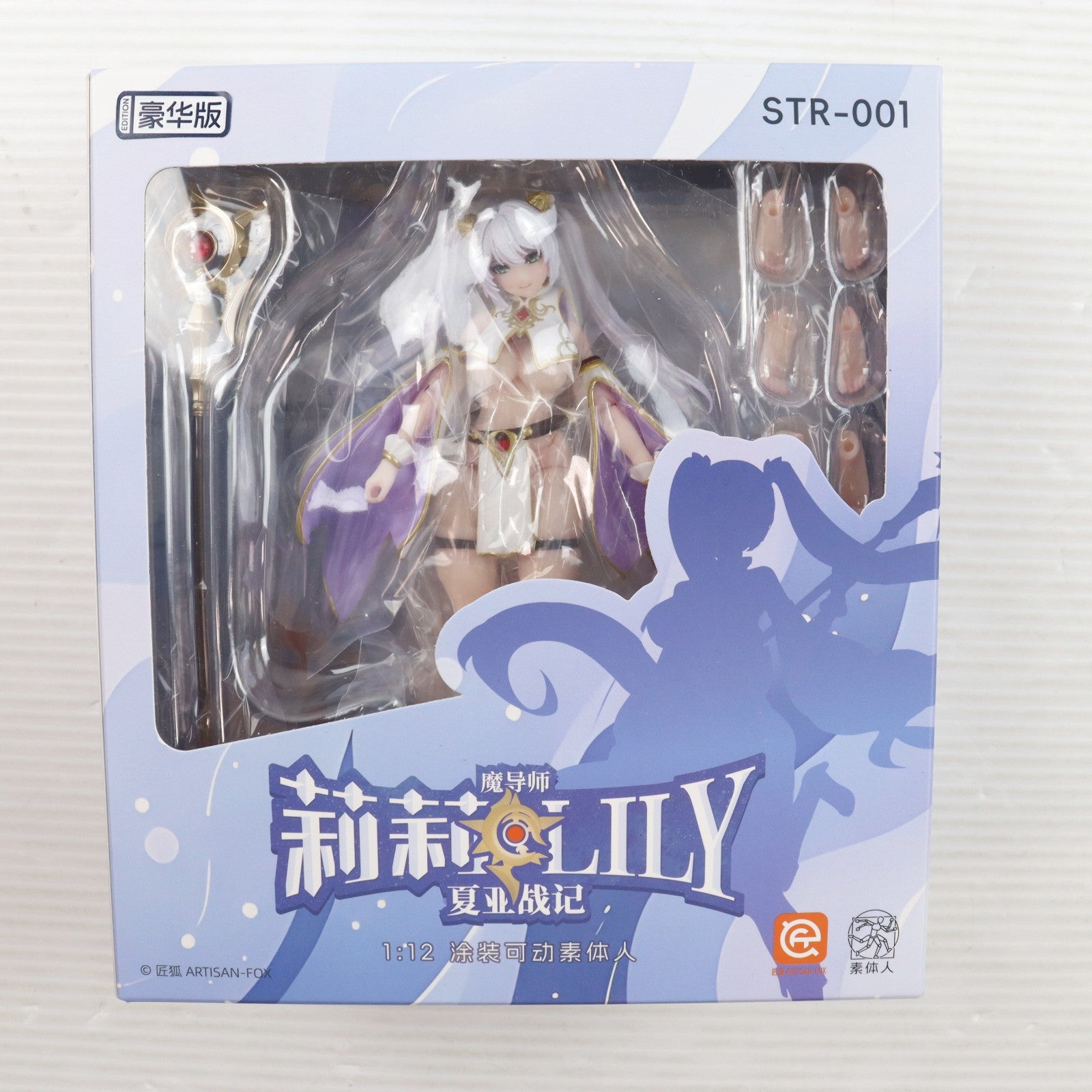【中古即納】[FIG] 素体人シリーズ 魔女リリー(魔導師リリィ) 豪華版 シャア戦記 1/12 完成品 可動フィギュア(STR-001) ARTISAN FOX(アーティサン・フォックス)(20251231)