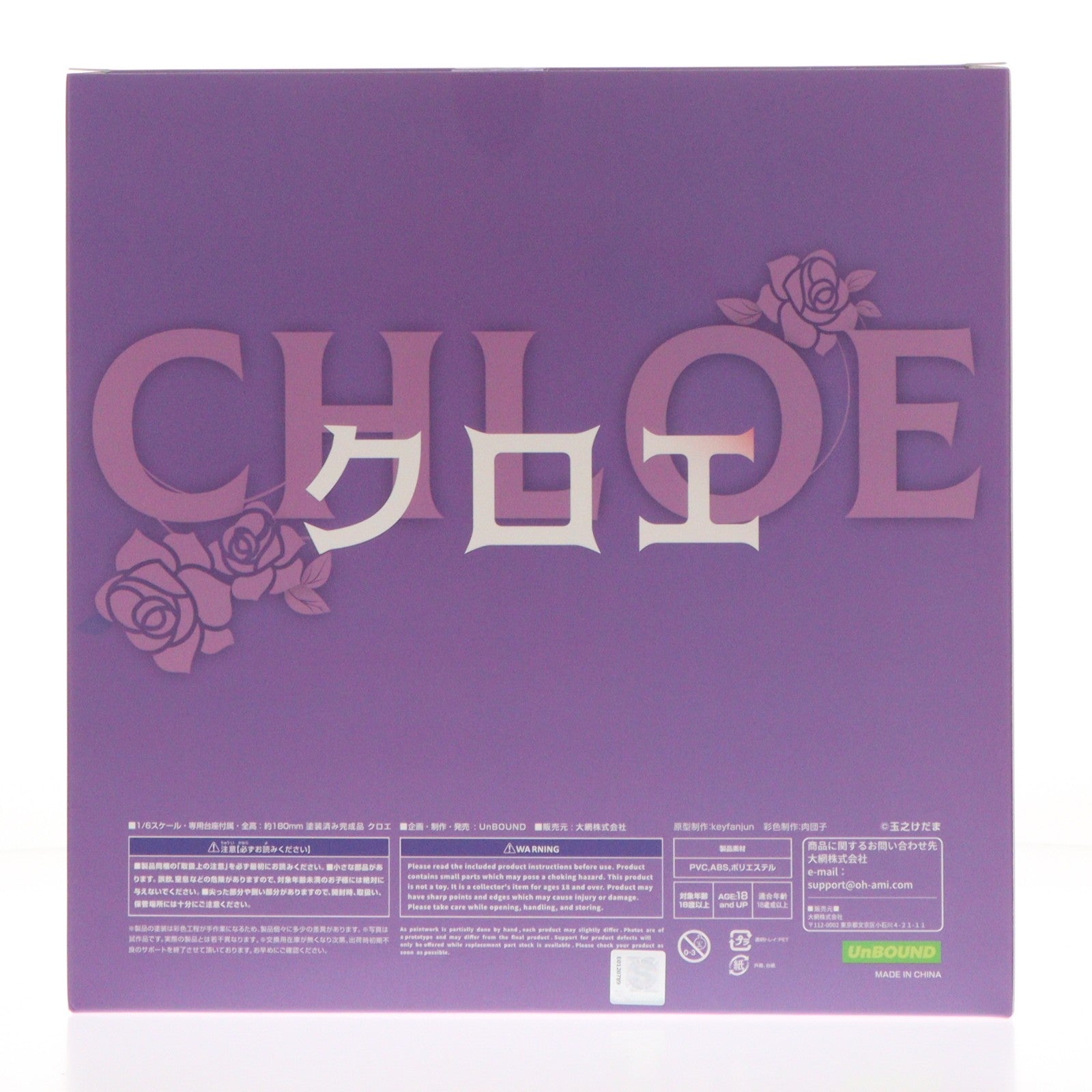 【中古即納】[FIG] クロエ Illustrated by 玉之けだま 1/6 完成品 フィギュア Unbound(アンバウンド)(20260527)