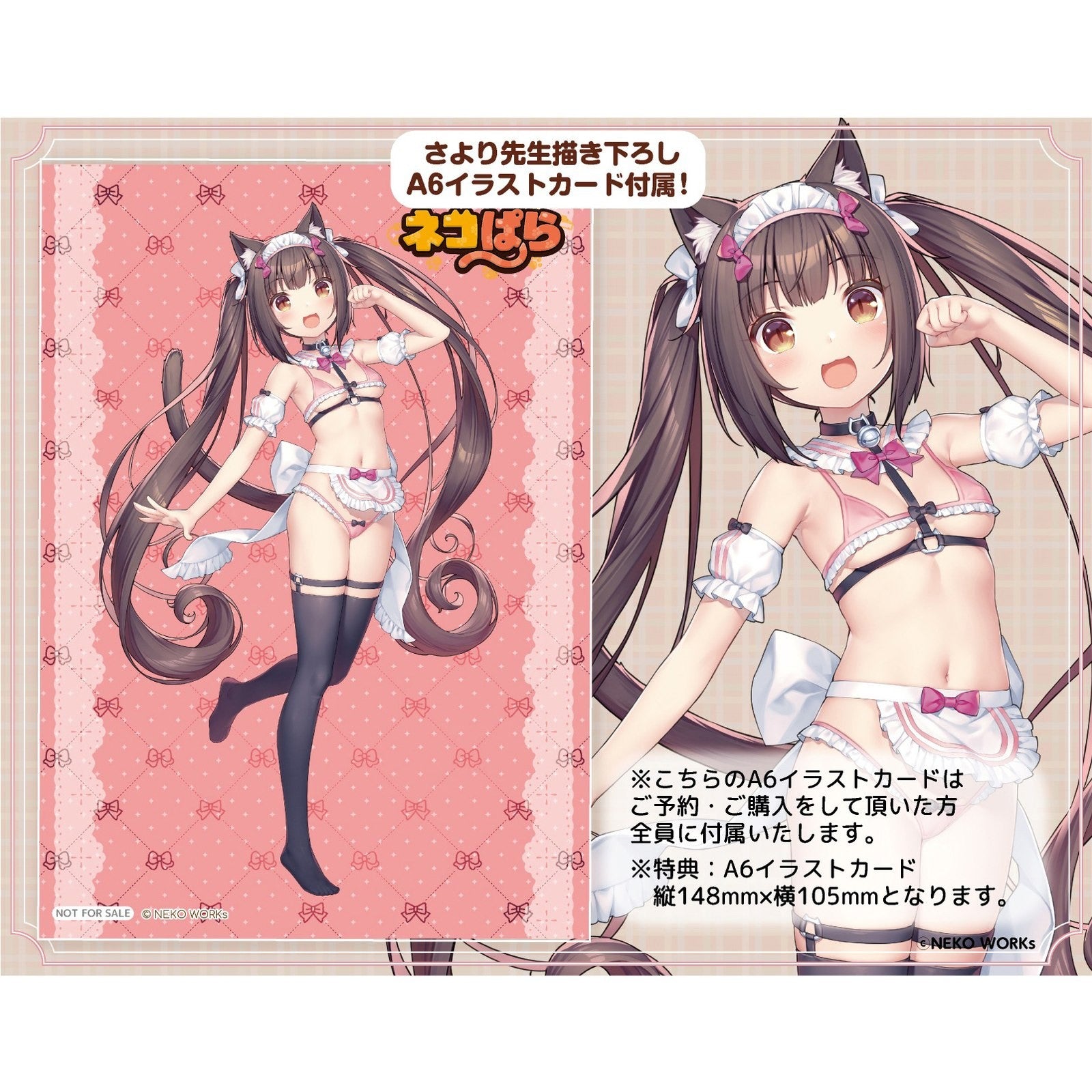 【予約安心出荷】[FIG] イラストカード付属 ショコラ マイクロビキニメイド-DX Edition- ネコぱら 1/5.5 完成品 フィギュア(PVC321) チューベローズプラス(2027年1月)