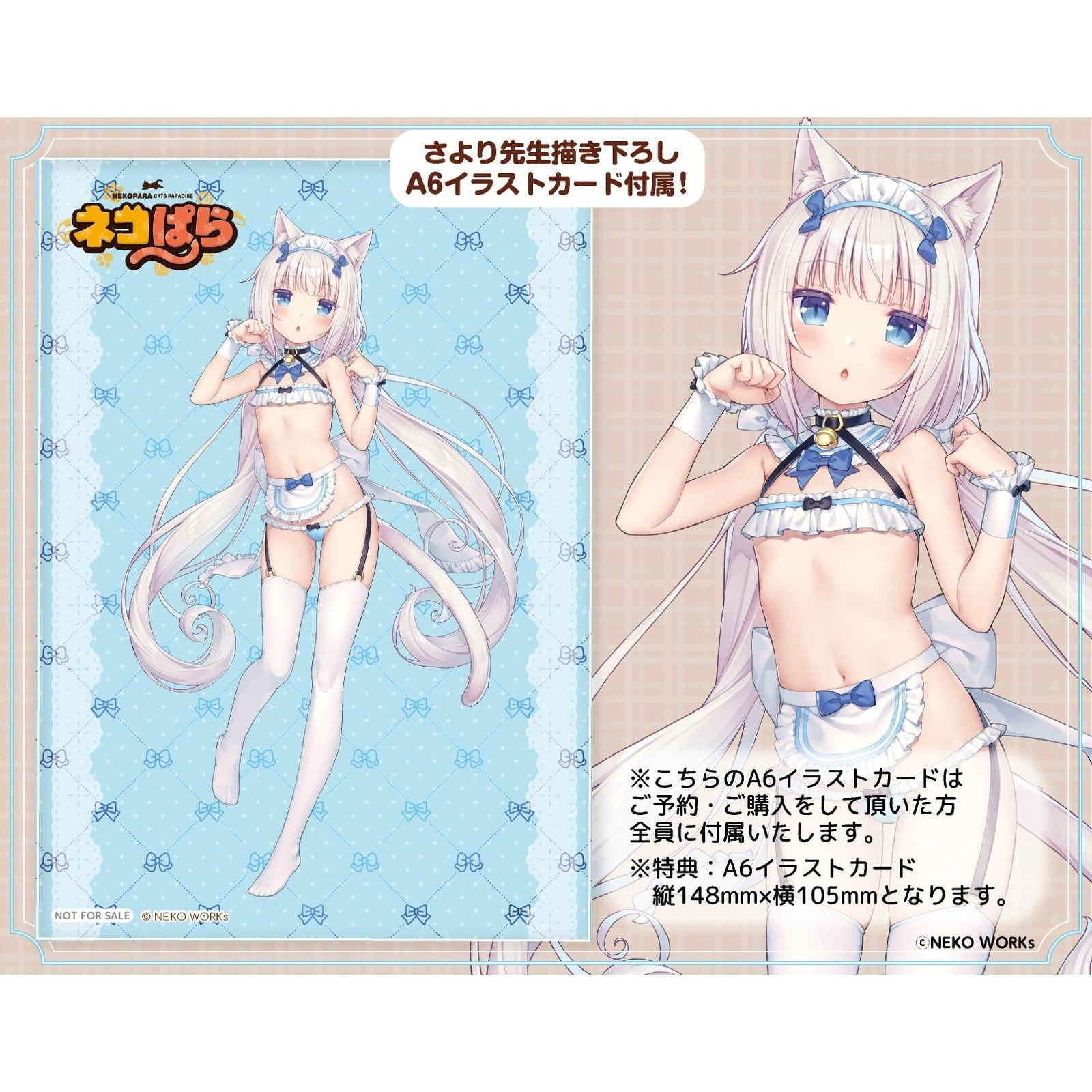 【予約安心出荷】[FIG] イラストカード付属 バニラ マイクロビキニメイド-DX Edition- ネコぱら 1/5.5 完成品 フィギュア(PVC322) チューベローズプラス(2026年12月)