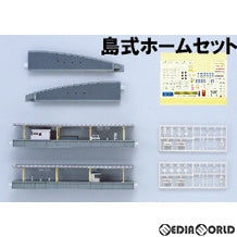 【新品即納】[RWM] 23-170 島式ホームセット Nゲージ 鉄道模型 KATO(カトー) (20220429)