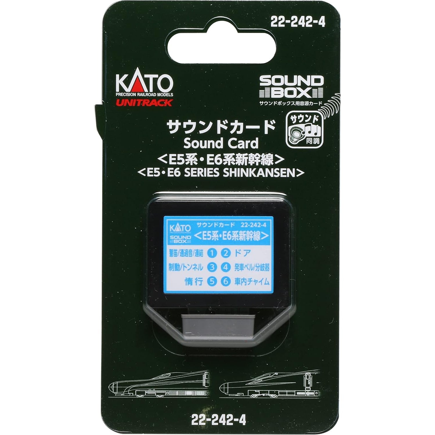 【新品】【お取り寄せ】[RWM] 22-242-4 サウンドカード(E5系・E6系新幹線) Nゲージ・HOゲージ 鉄道模型 KATO(カトー)(20220526)