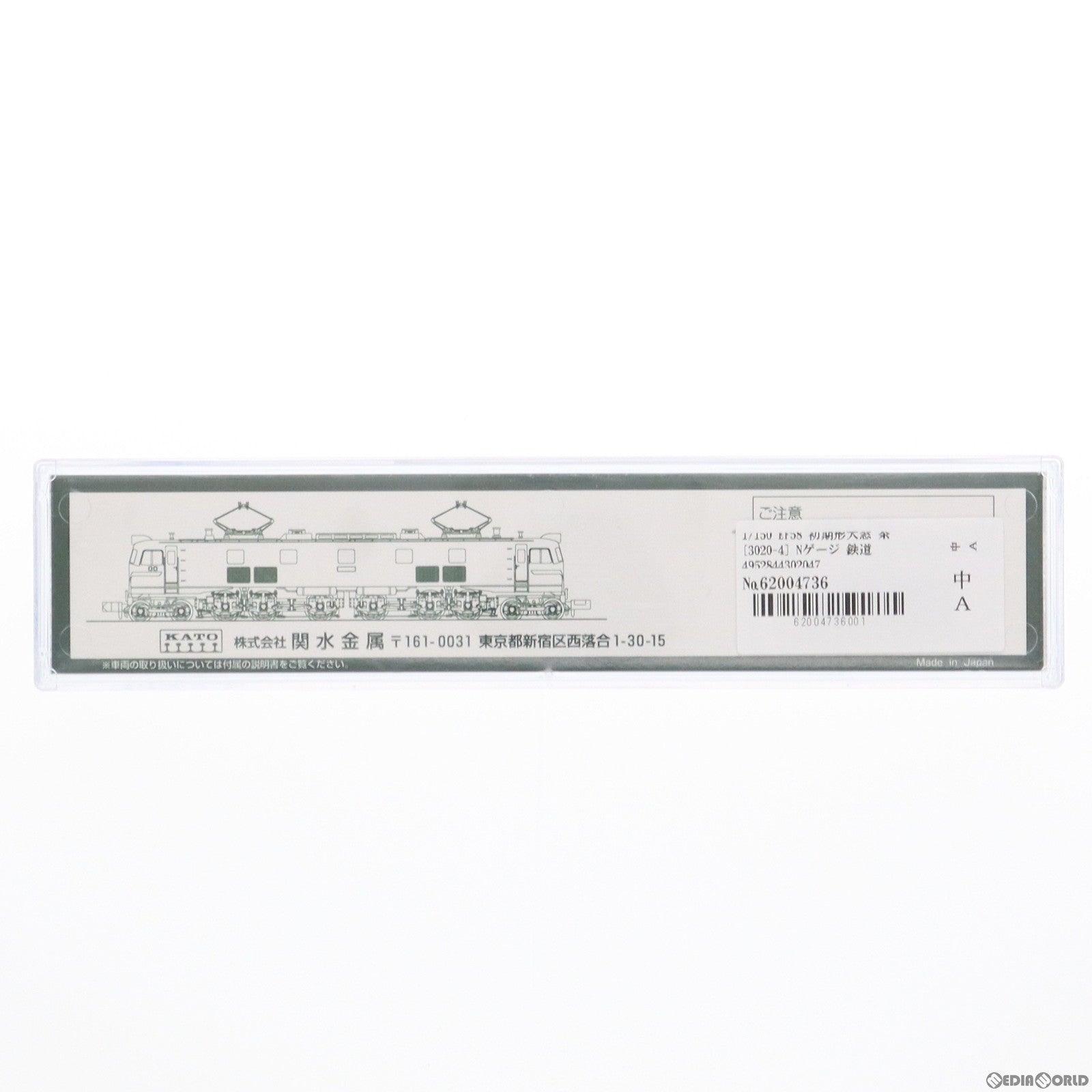 【中古即納】[RWM] 3020-4 EF58 初期形大窓 茶(動力付き) Nゲージ 鉄道模型 KATO(カトー)(19991231)