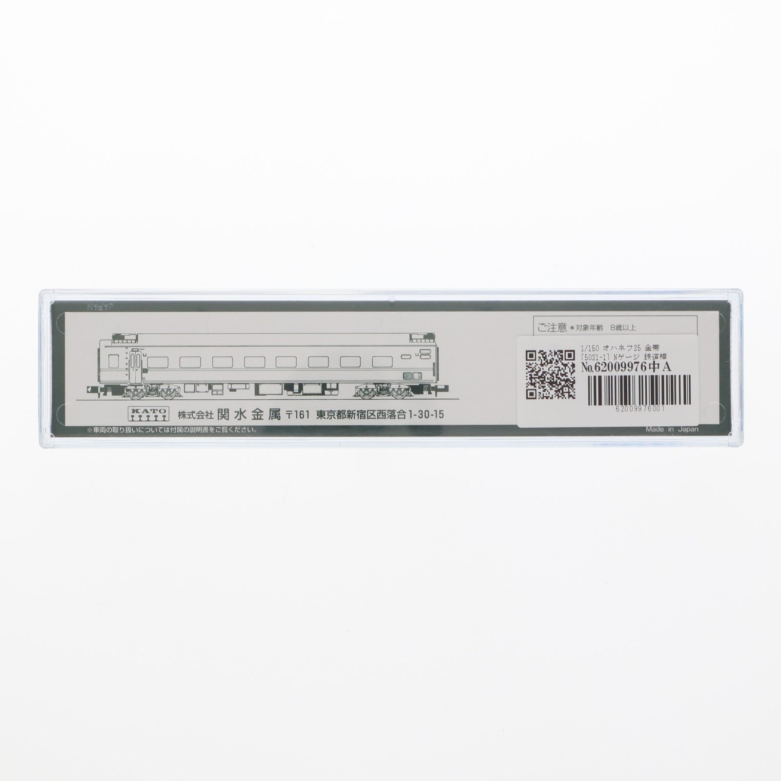 【中古即納】[RWM] 5021-1 オハネフ25 金帯(動力無し) Nゲージ 鉄道模型 KATO(カトー)(19991231)