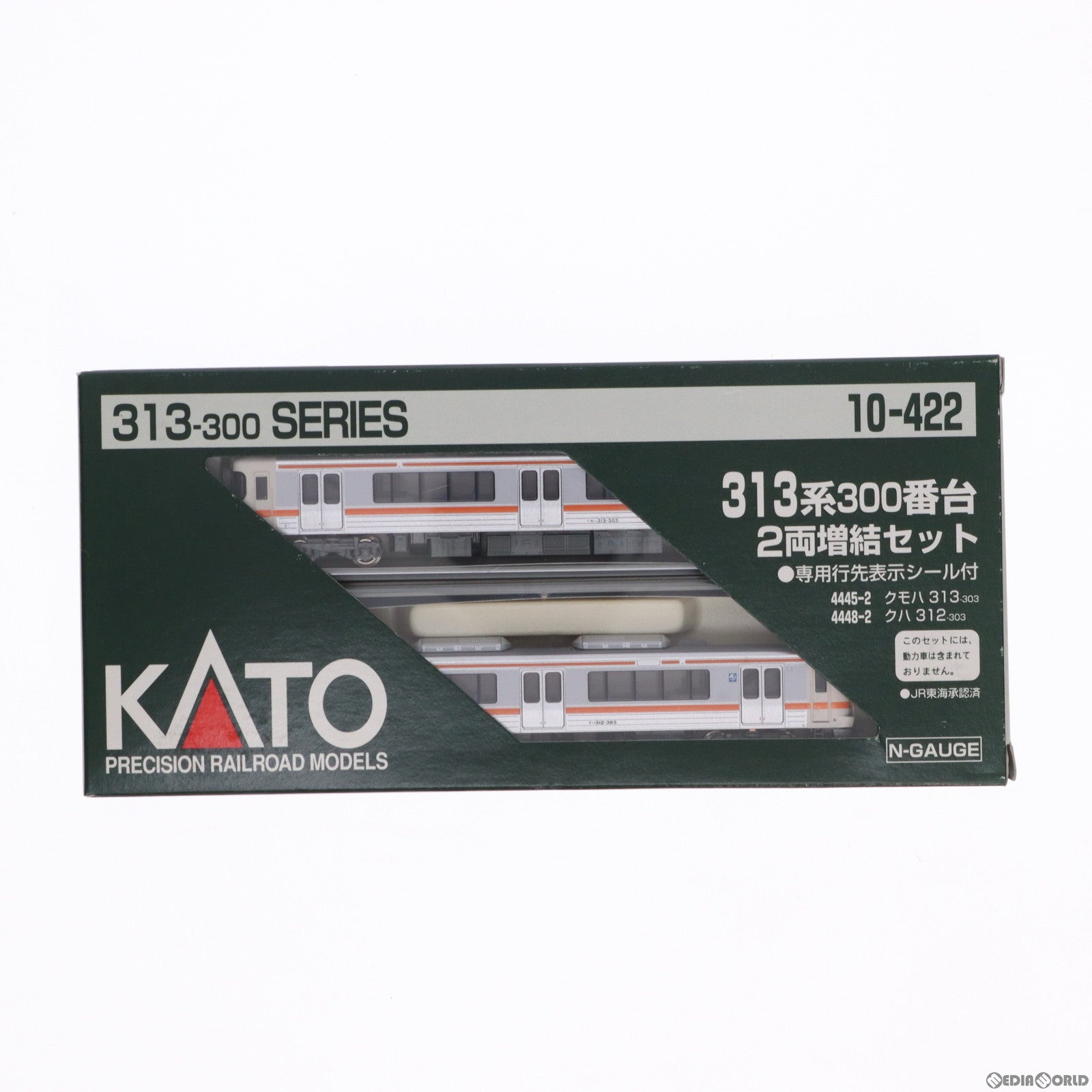 【中古即納】[RWM] 10-422 313系300番台 2両増結セット(動力無し) Nゲージ 鉄道模型 KATO(カトー)(19991231)