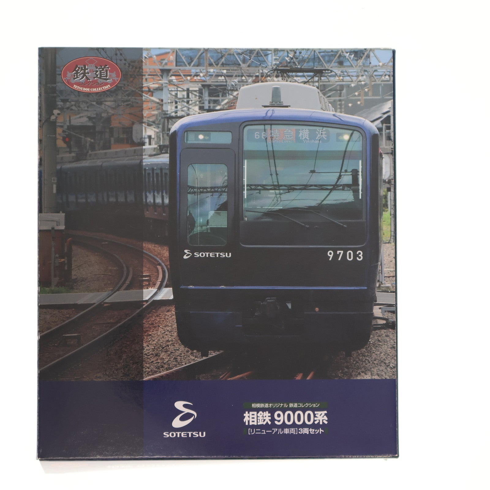 【中古即納】[RWM] 相模鉄道オリジナル 鉄道コレクション(鉄コレ) 相鉄9000系 リニューアル車両3両セット(動力無し) Nゲージ 鉄道模型 TOMYTEC(トミーテック)(20161218)