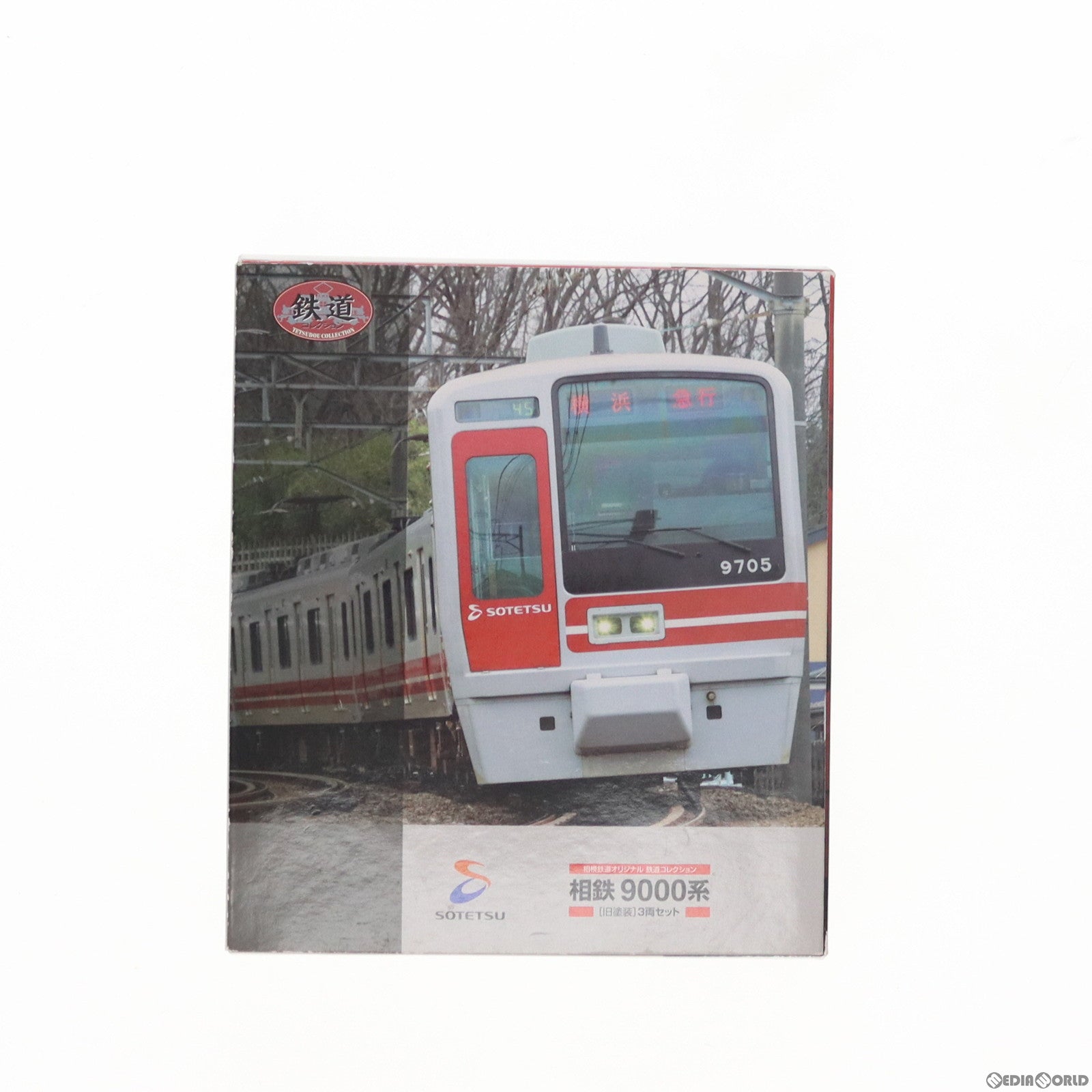 【中古即納】[RWM] 鉄道コレクション(鉄コレ) 相模鉄道 9000系 旧塗装 3両セット(動力無し) Nゲージ 鉄道模型 TOMYTEC(トミーテック)(19991231)
