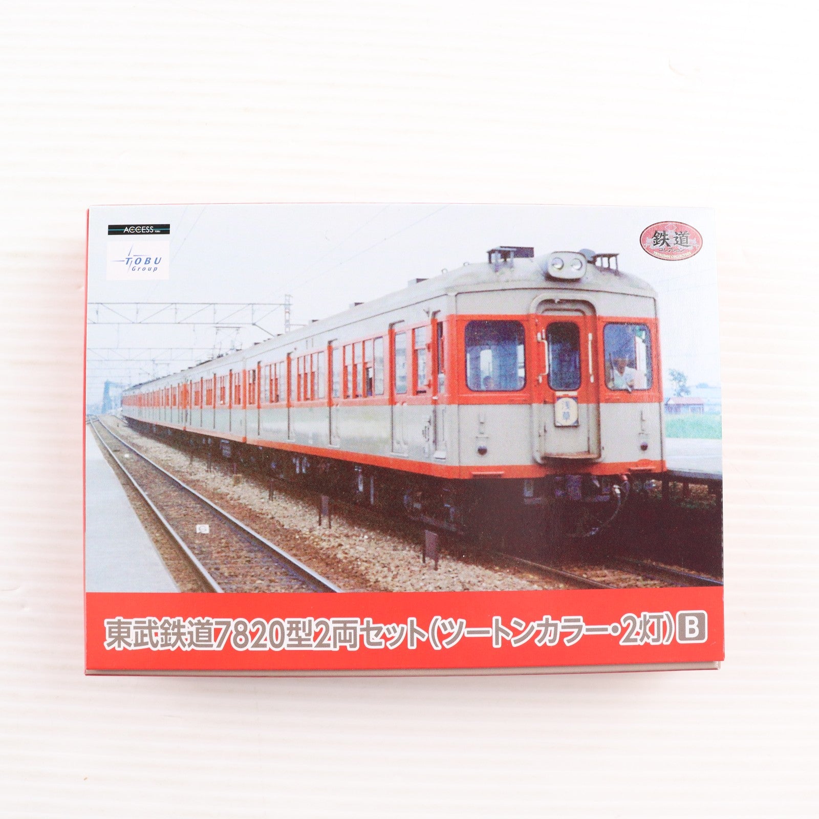 【中古即納】[RWM] 東武限定 鉄道コレクション(鉄コレ) 東武鉄道7820型2両セットB(ツートンカラー・2灯)(動力無し) Nゲージ 鉄道模型 TOMYTEC(トミーテック)/東武商事(20181210)