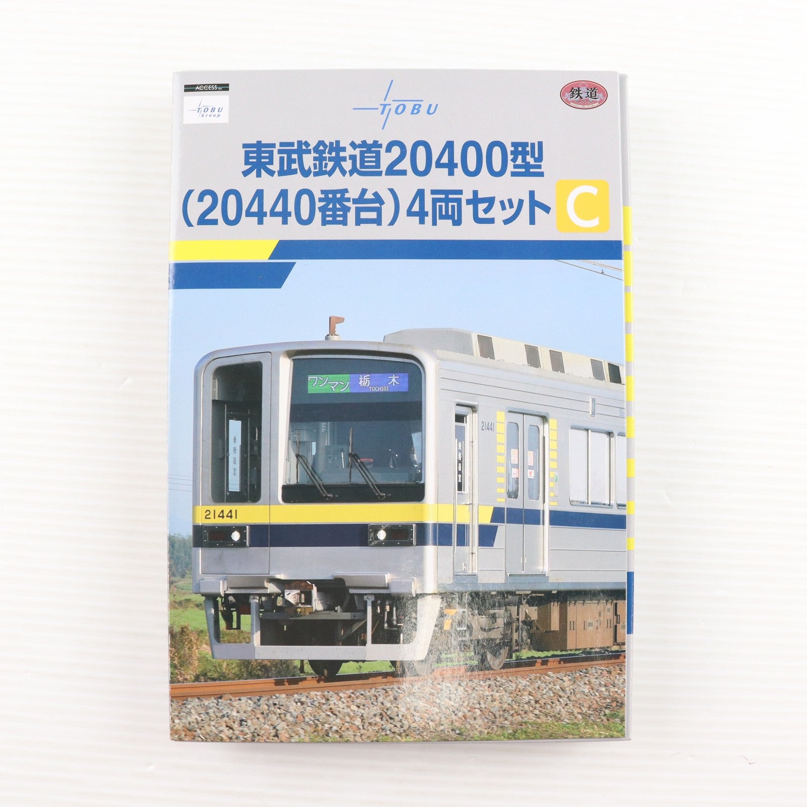 【中古即納】[RWM] 東武限定 鉄道コレクション(鉄コレ) 東武鉄道20400型(20440番台) 4両セットC(動力無し) Nゲージ 鉄道模型 TOMYTEC(トミーテック)/東武商事(20191216)