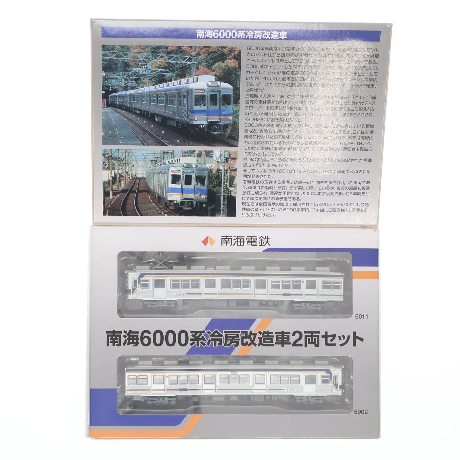 【中古即納】[RWM] 290544 鉄道コレクション(鉄コレ) 南海6000系冷房改造車 2両セット 6000系営業運転55周年記念限定品(動力無し) Nゲージ 鉄道模型 TOMYTEC(トミーテック)(20181201)