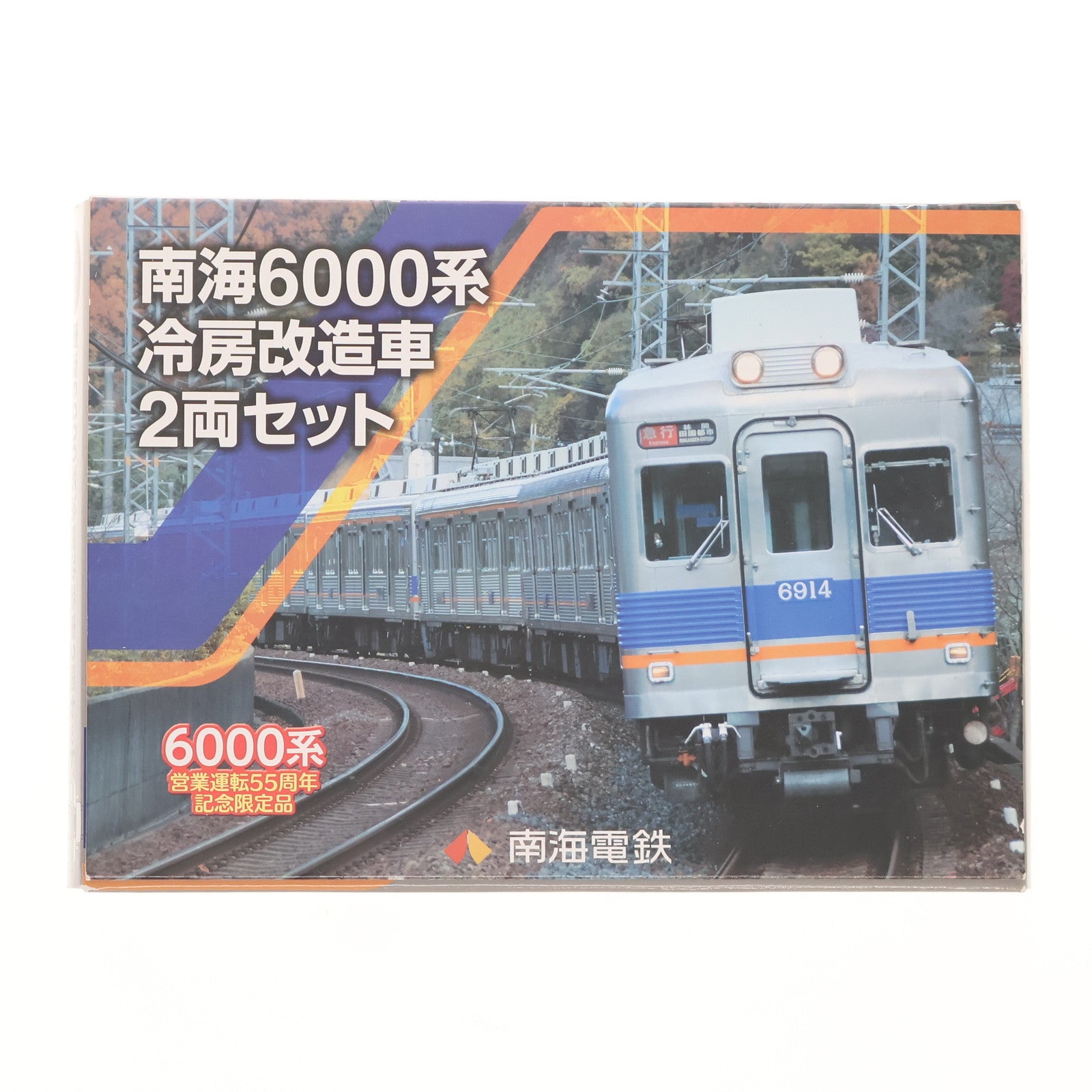 【中古即納】[RWM] 290544 鉄道コレクション(鉄コレ) 南海6000系冷房改造車 2両セット 6000系営業運転55周年記念限定品(動力無し) Nゲージ 鉄道模型 TOMYTEC(トミーテック)(20181201)