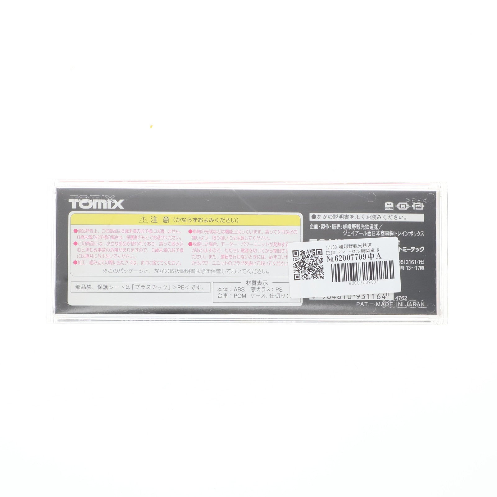 【中古即納】[RWM] 嵯峨野観光鉄道 DE10 ディーゼル機関車(動力付き) Nゲージ 鉄道模型 TOMIX(トミックス)(19991231)