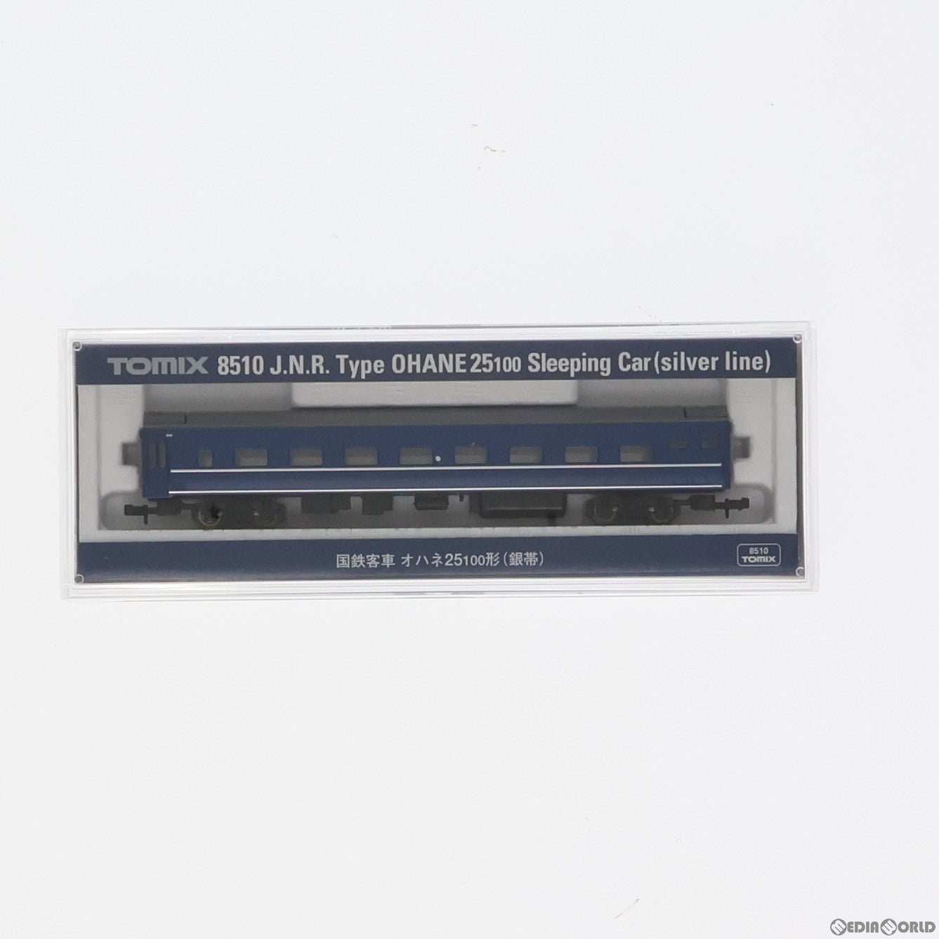 【中古即納】[RWM] 8510 国鉄客車 オハネ25-100形(銀帯)(動力無し) Nゲージ 鉄道模型 TOMIX(トミックス)(20060831)
