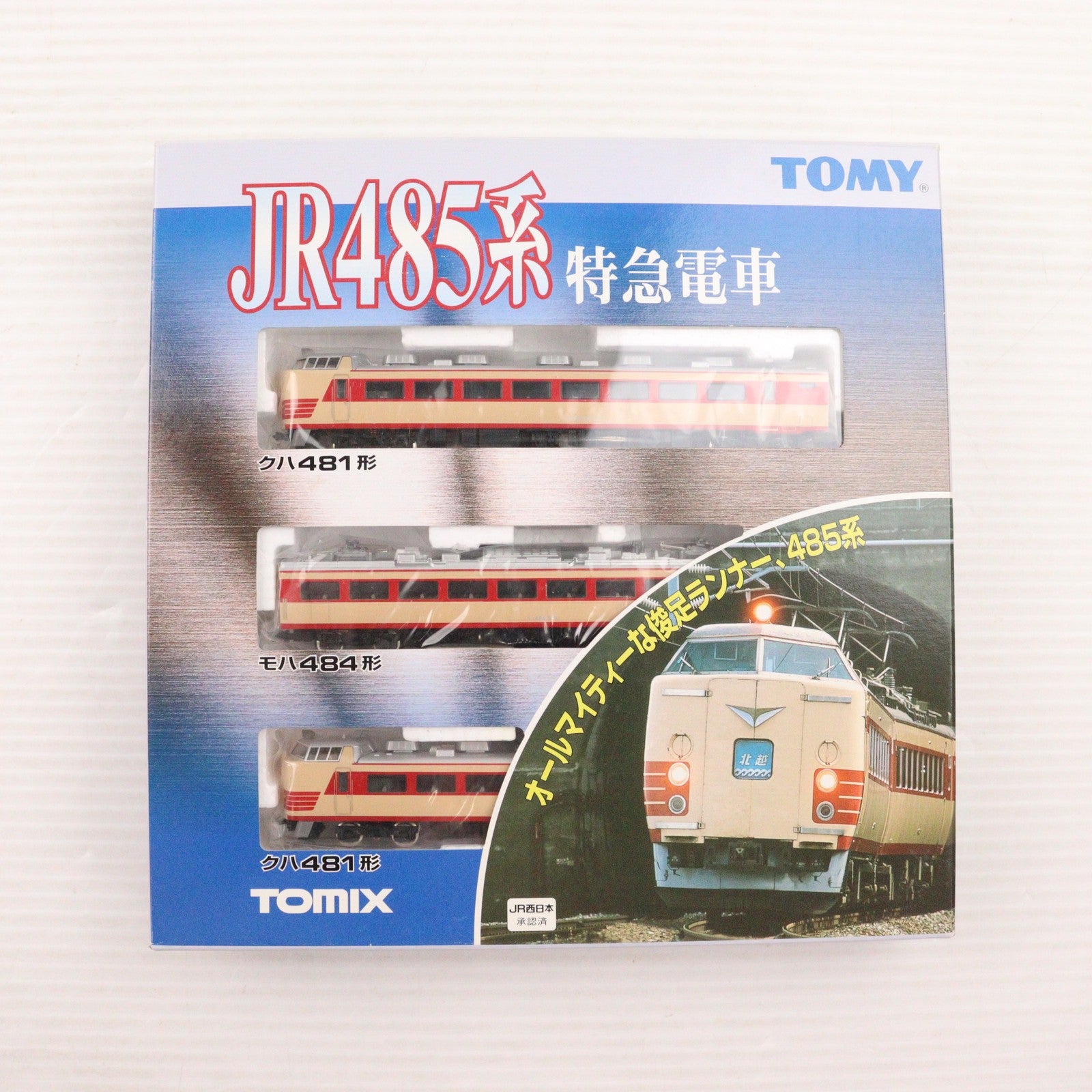 【中古即納】[RWM] 1/150 JR485系 特急電車 基本セット(3両セット) [92081] Nゲージ 鉄道模型 TOMIX(トミックス)(19991231)