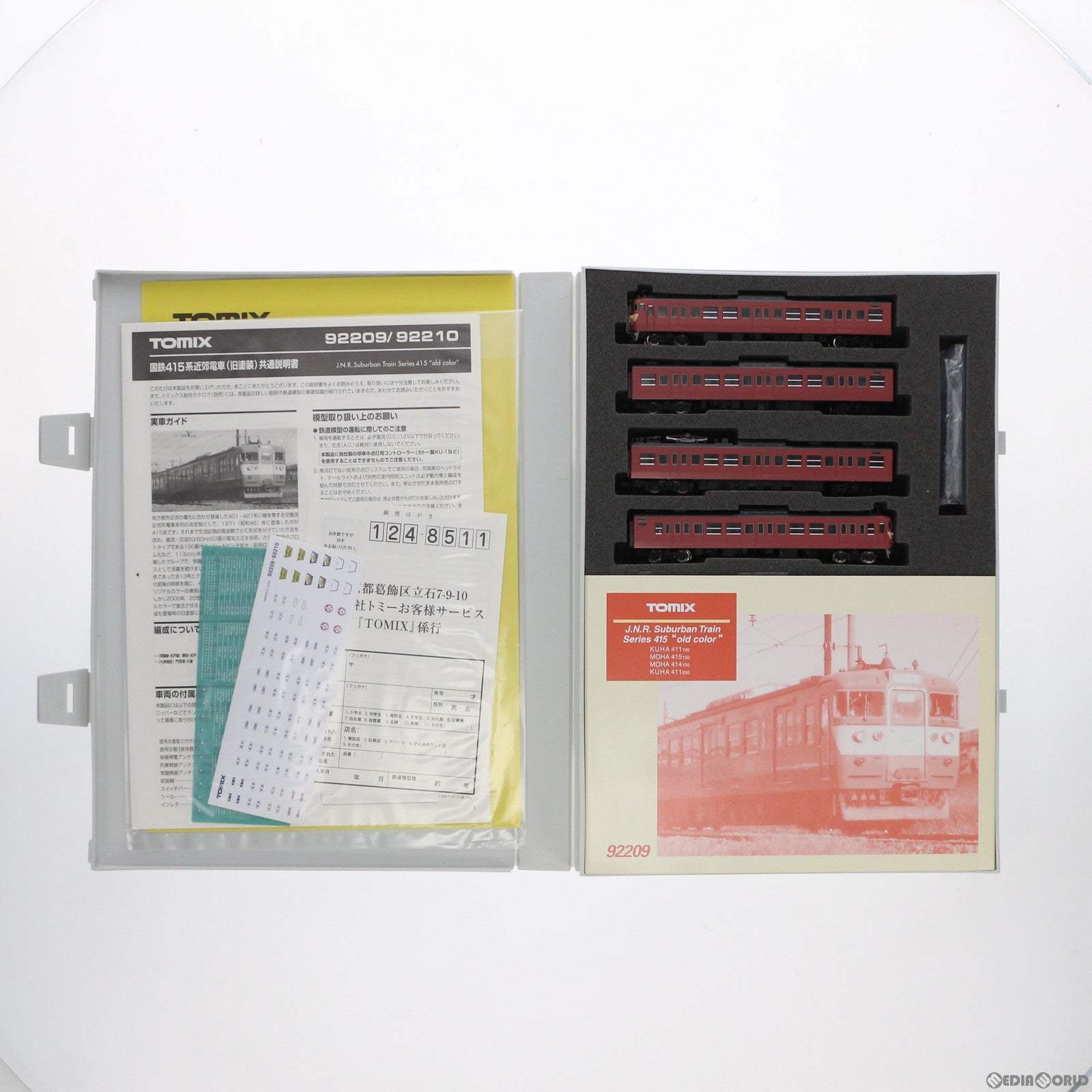 【中古即納】[RWM] 92209 国鉄 415系近郊電車(旧塗装)基本セット(4両)(動力付き) Nゲージ 鉄道模型 TOMIX(トミックス)(19991231)