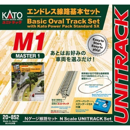 【新品即納】[RWM] 20-852 UNITRACK(ユニトラック) エンドレス線路基本セット マスター1 Nゲージ 鉄道模型 KATO(カトー) (20220325)