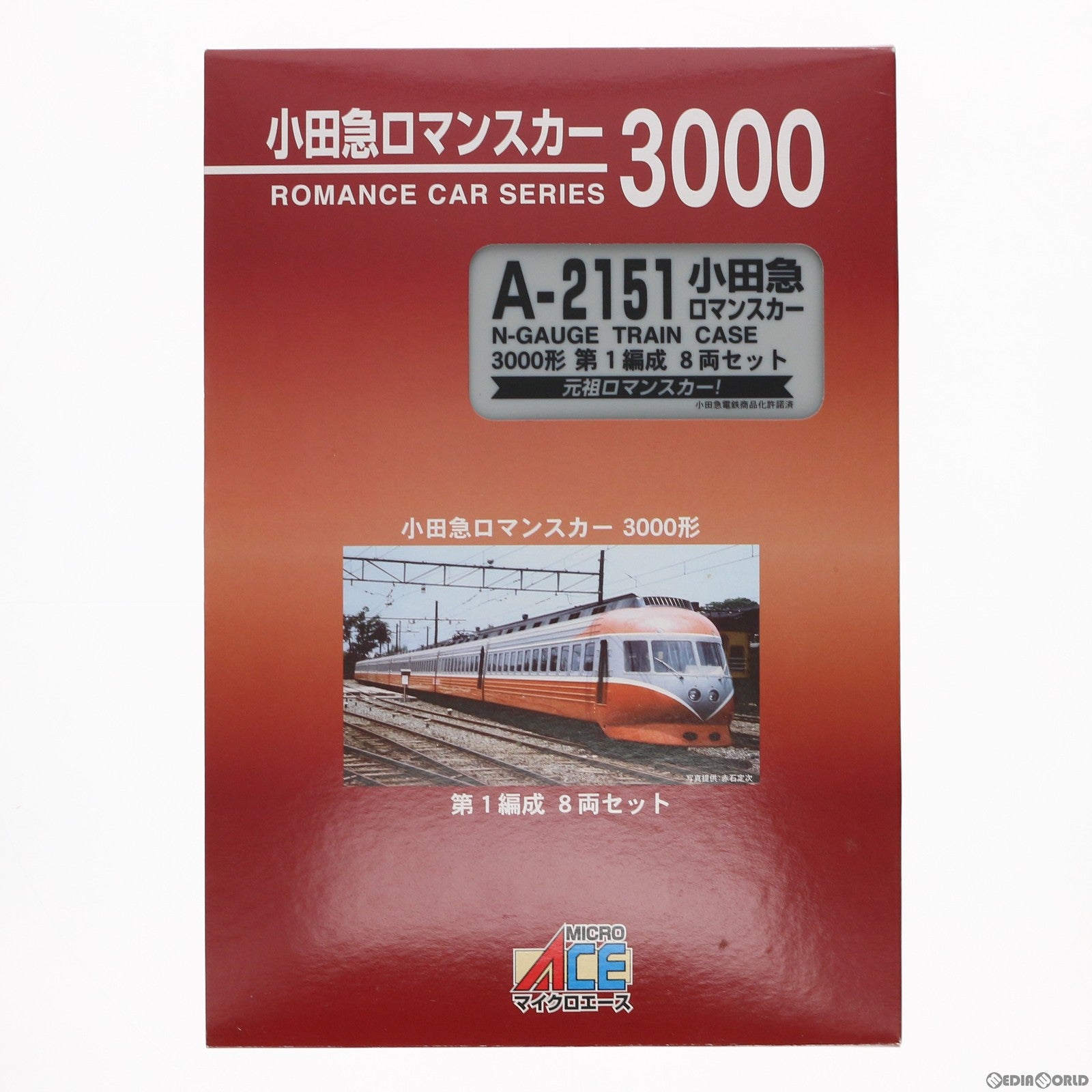 【中古即納】[RWM] A2151 小田急ロマンスカー 3000形 第1編成 8両セット(動力付き) Nゲージ 鉄道模型 MICRO ACE(マイクロエース)(20060930)