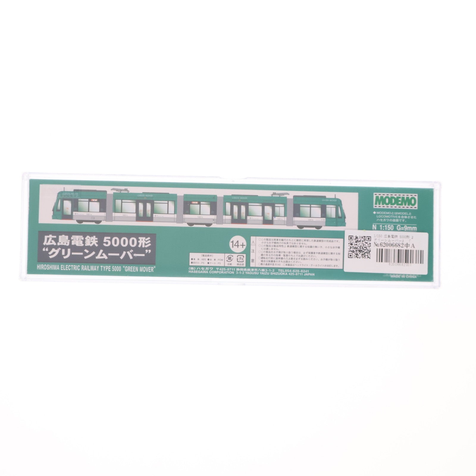 【中古即納】[RWM] 1/150 広島電鉄 5000形 』グリーンムーバー』 「NT123」 [28223] Nゲージ 鉄道模型 MODEMO(モデモ/ハセガワ)(20111031)