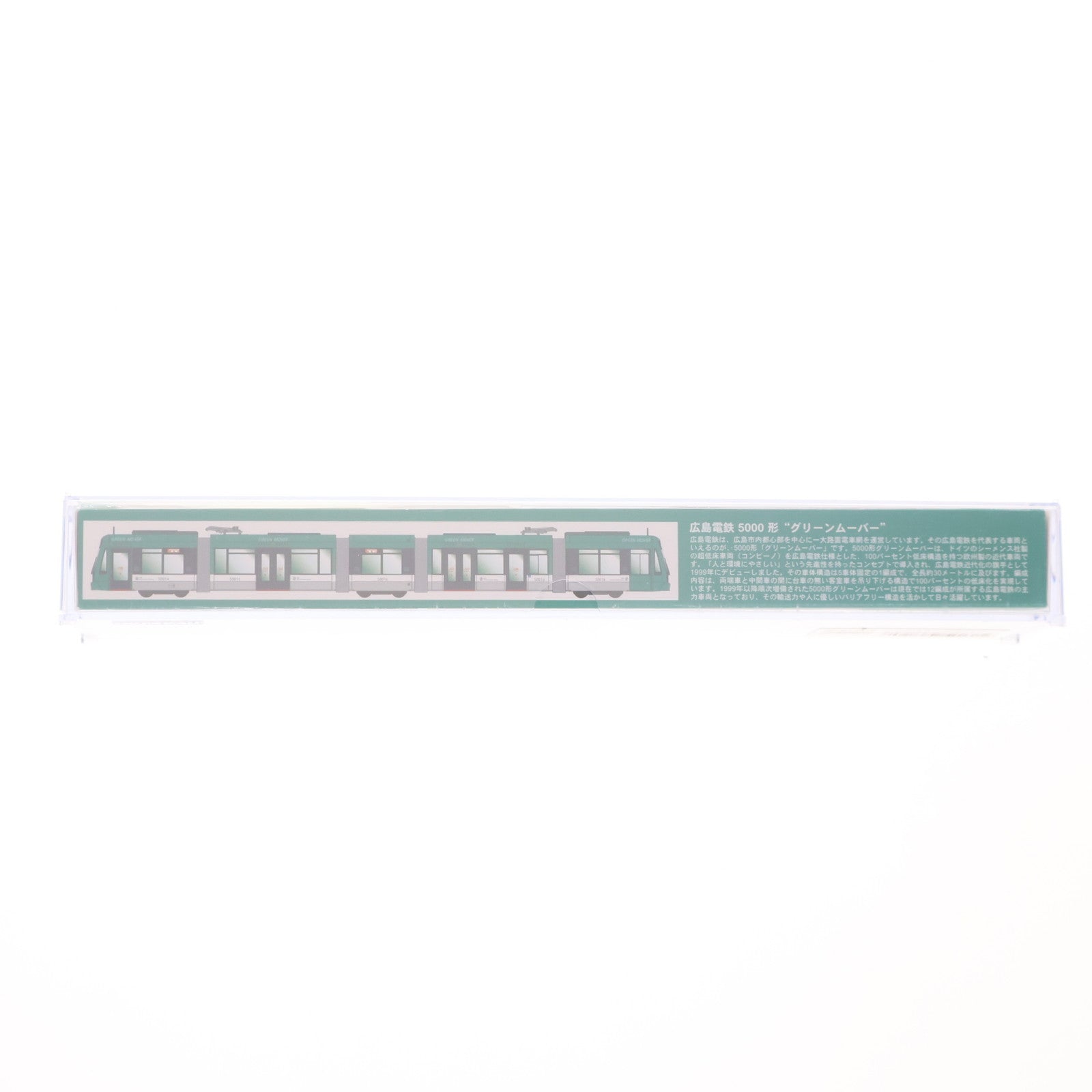 【中古即納】[RWM] 1/150 広島電鉄 5000形 』グリーンムーバー』 「NT123」 [28223] Nゲージ 鉄道模型 MODEMO(モデモ/ハセガワ)(20111031)