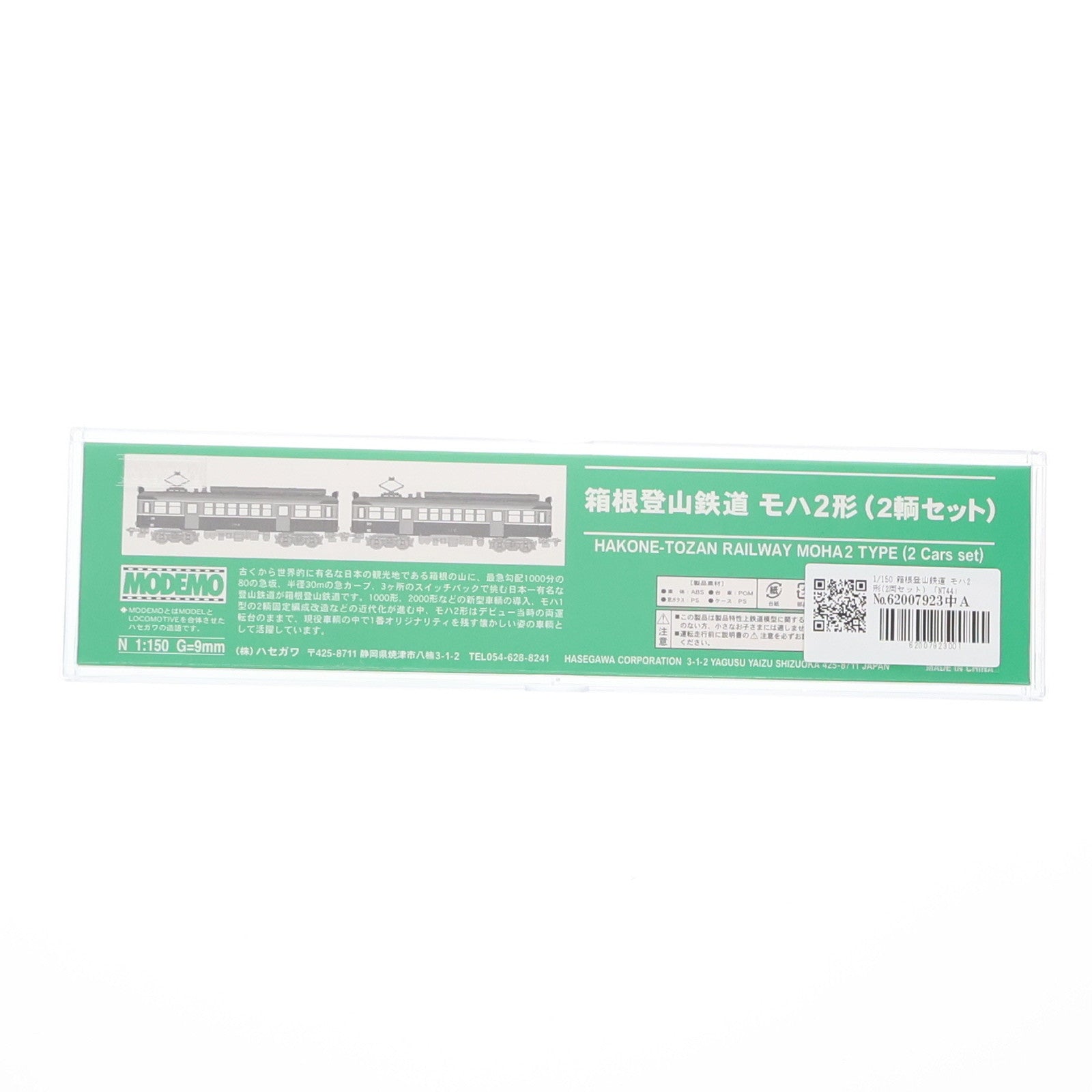 【中古即納】[RWM] NT44 箱根登山鉄道 モハ2形 2両セット(動力付き) Nゲージ 鉄道模型 MODEMO(モデモ/ハセガワ)(20041231)